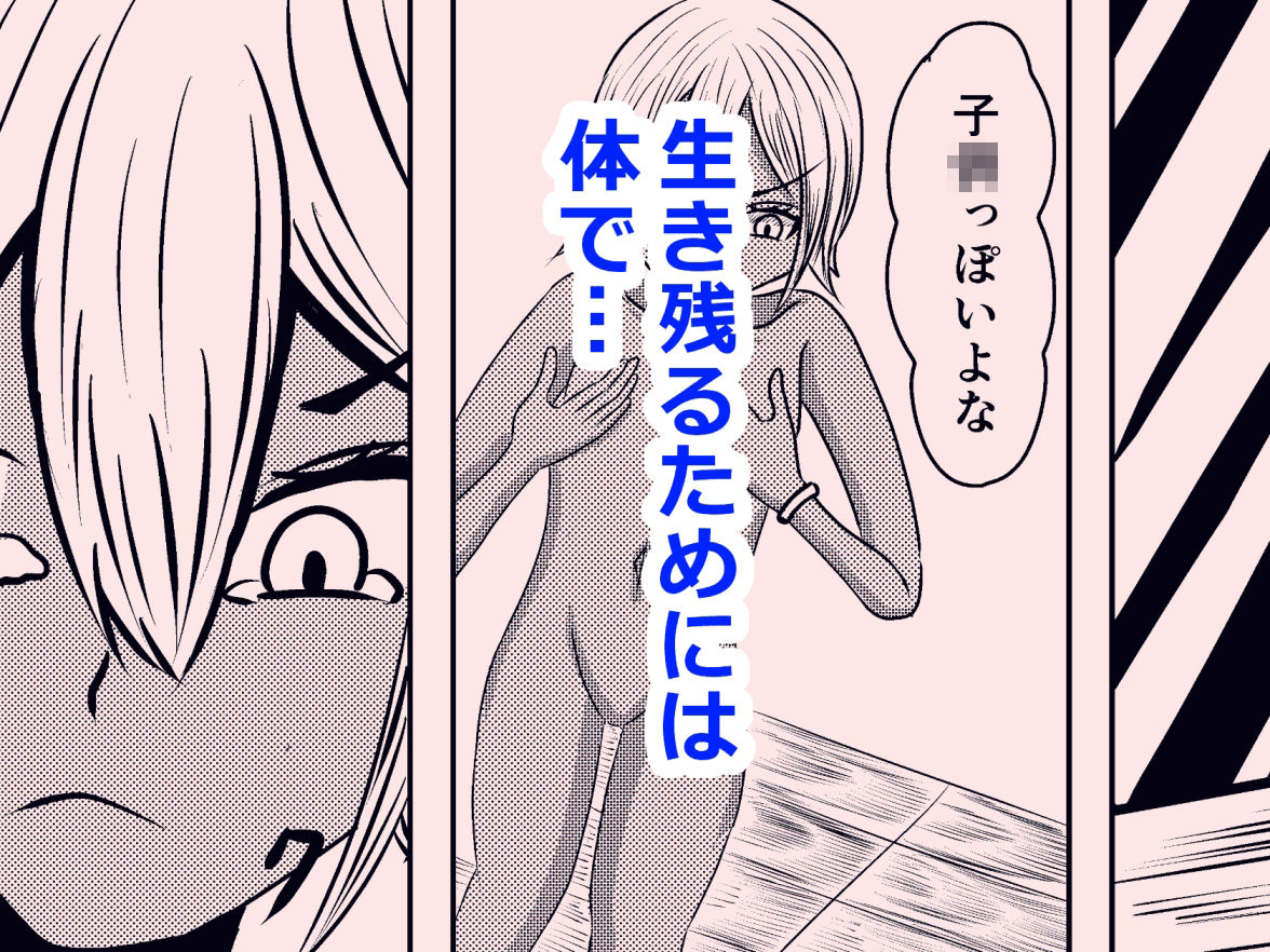 灼熱の生存圏
