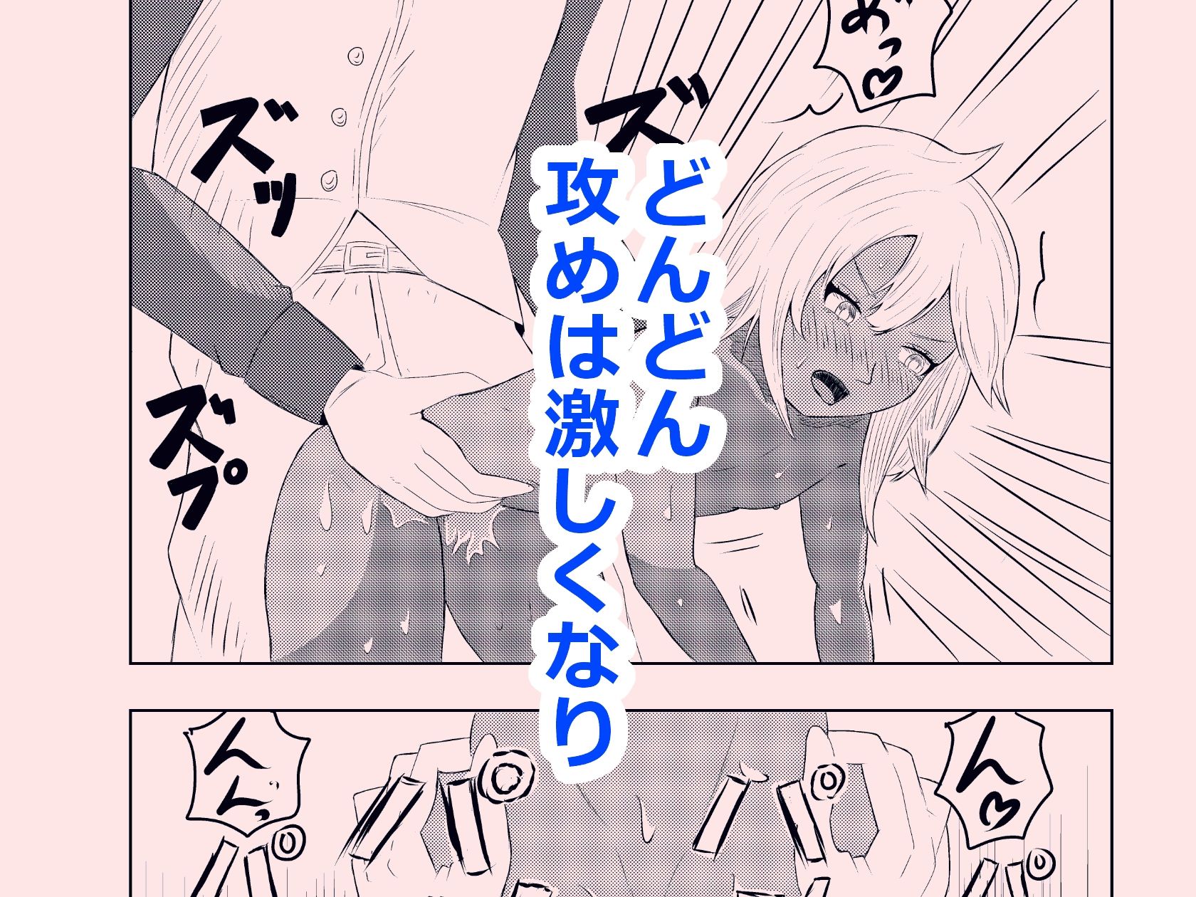 灼熱の生存圏