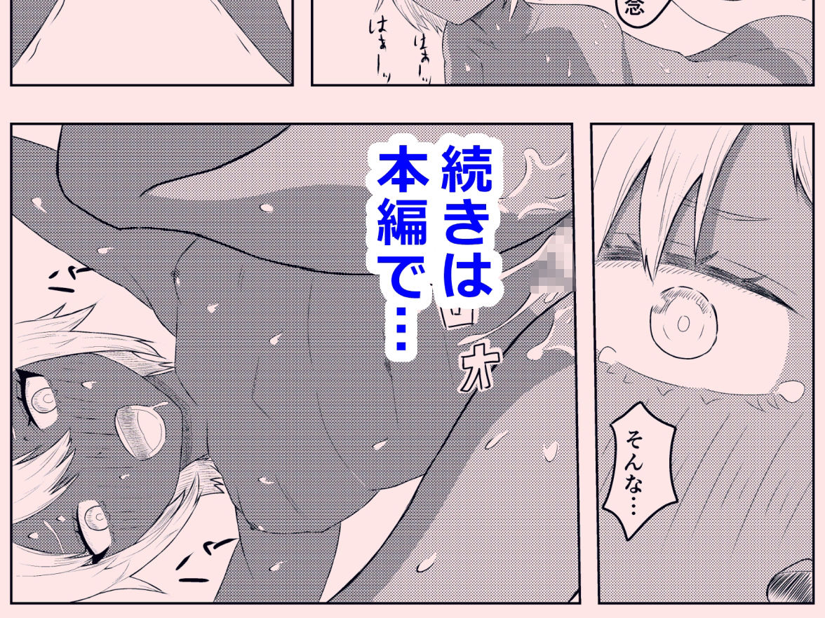 灼熱の生存圏