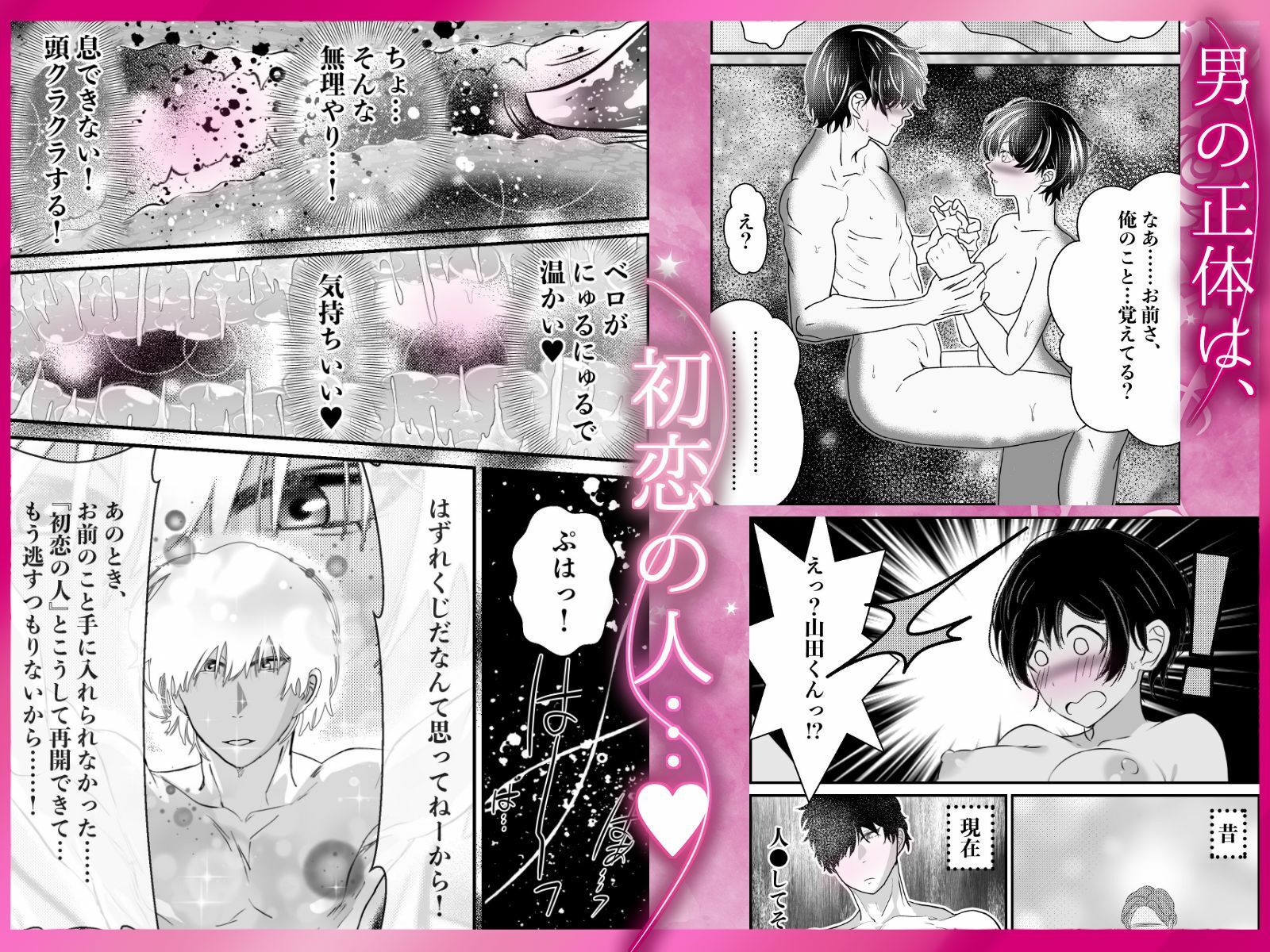 【超女性向けエロ漫画】 くじ引き交尾 〜ペアになったら即交尾！女性優先の感情えっち！〜 （本作の結末は全て宣伝ページに載せます！）