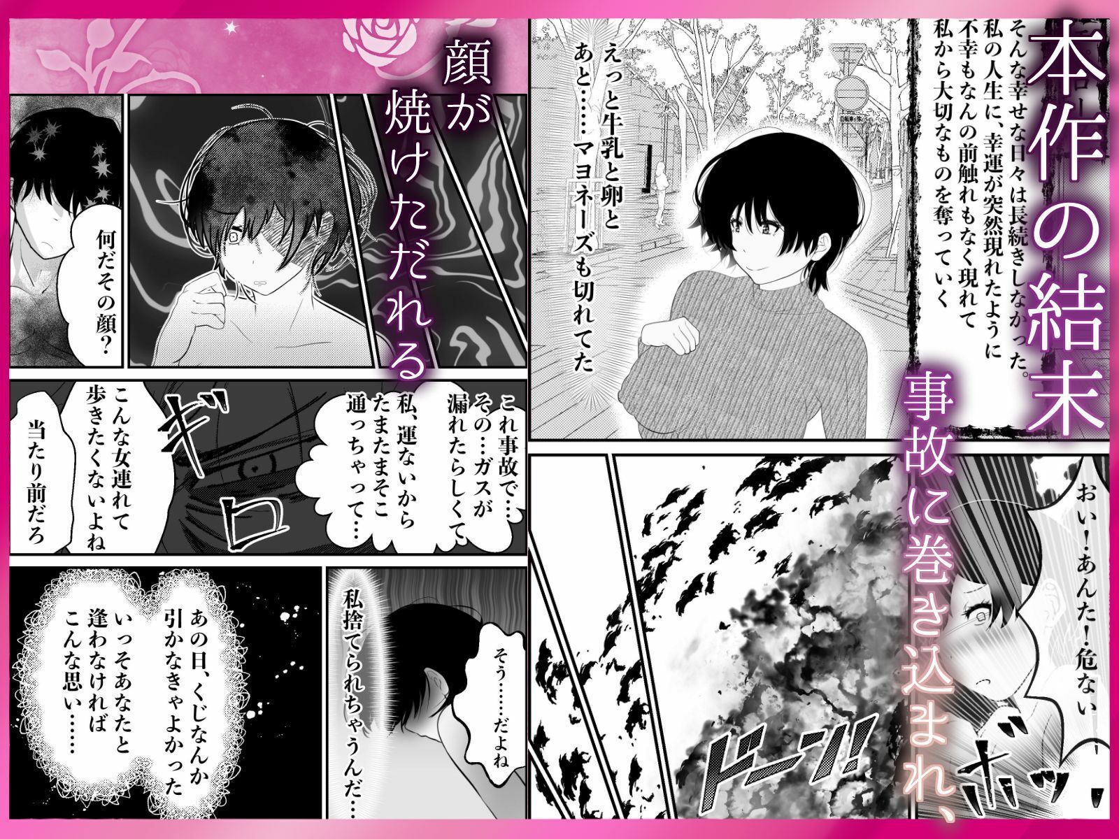【超女性向けエロ漫画】 くじ引き交尾 〜ペアになったら即交尾！女性優先の感情えっち！〜 （本作の結末は全て宣伝ページに載せます！）
