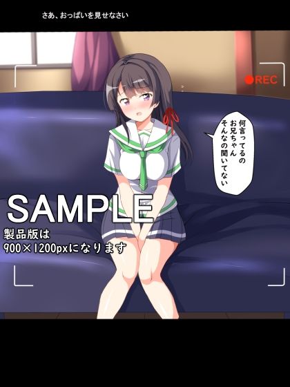 妹みるく