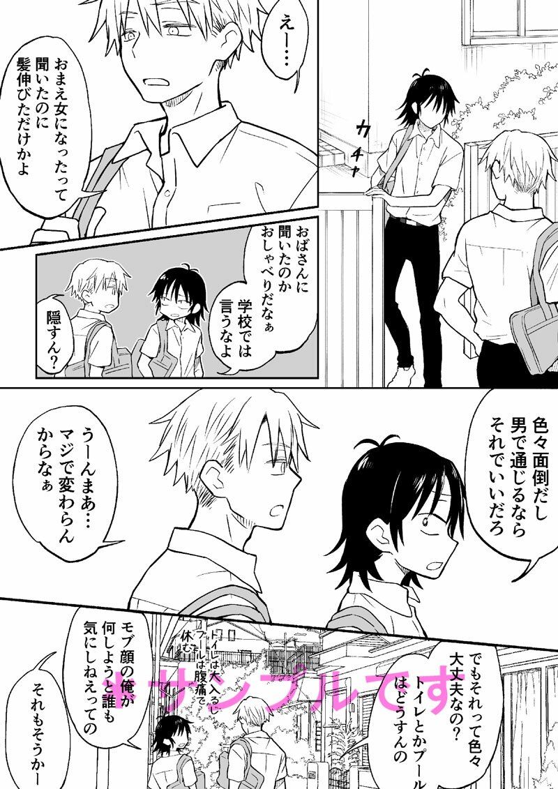 親友とえっちできればそれでよくない？