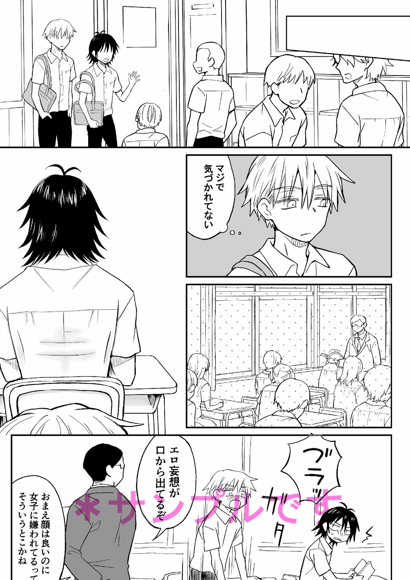 親友とえっちできればそれでよくない？