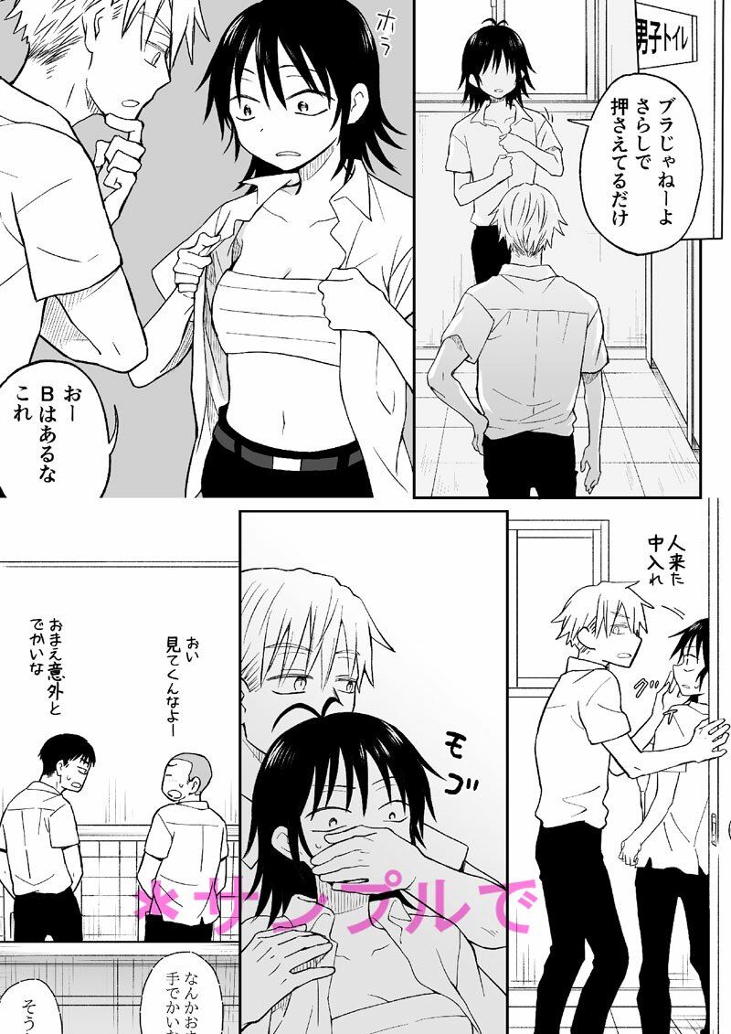親友とえっちできればそれでよくない？
