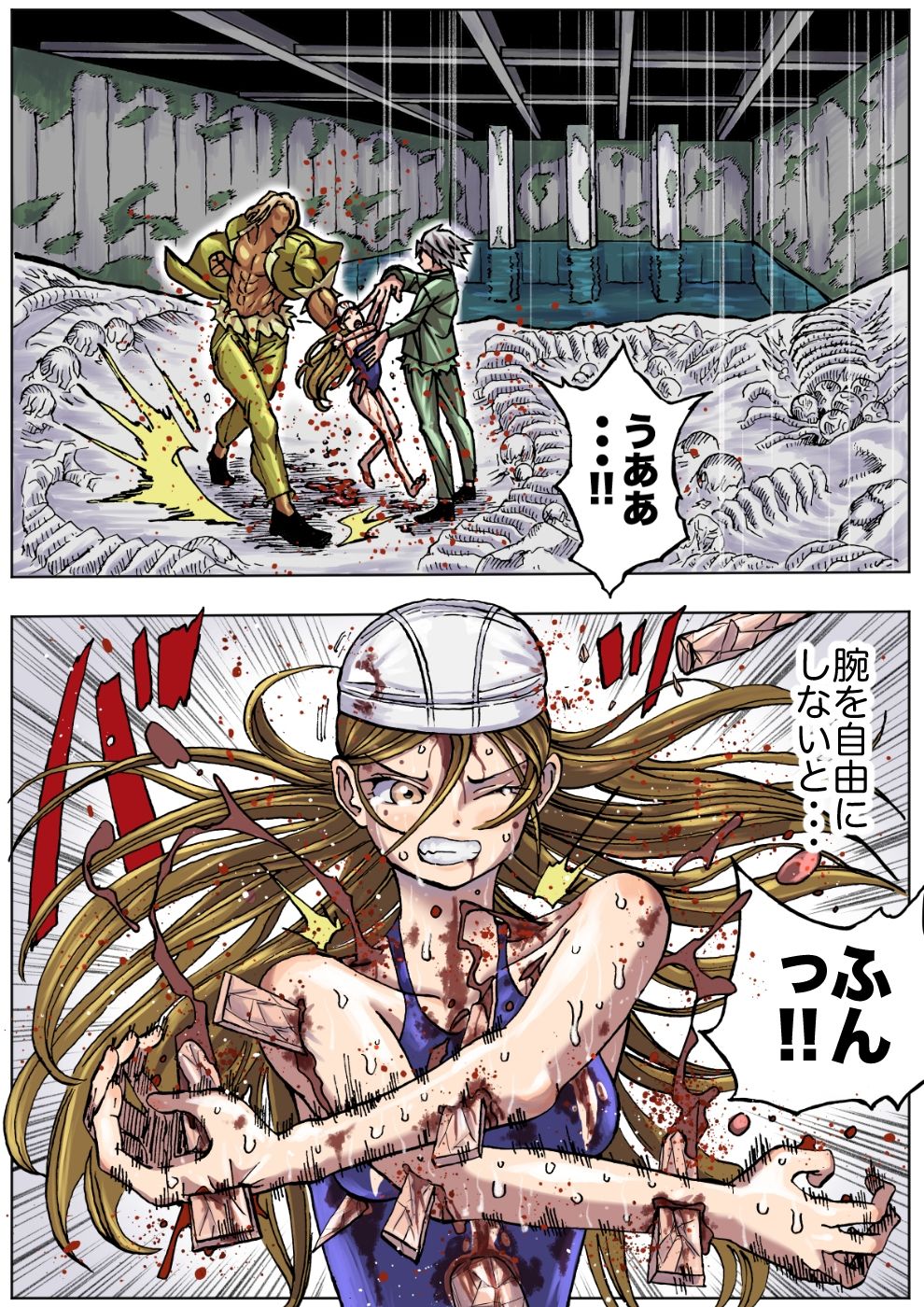 水着戦士 2話