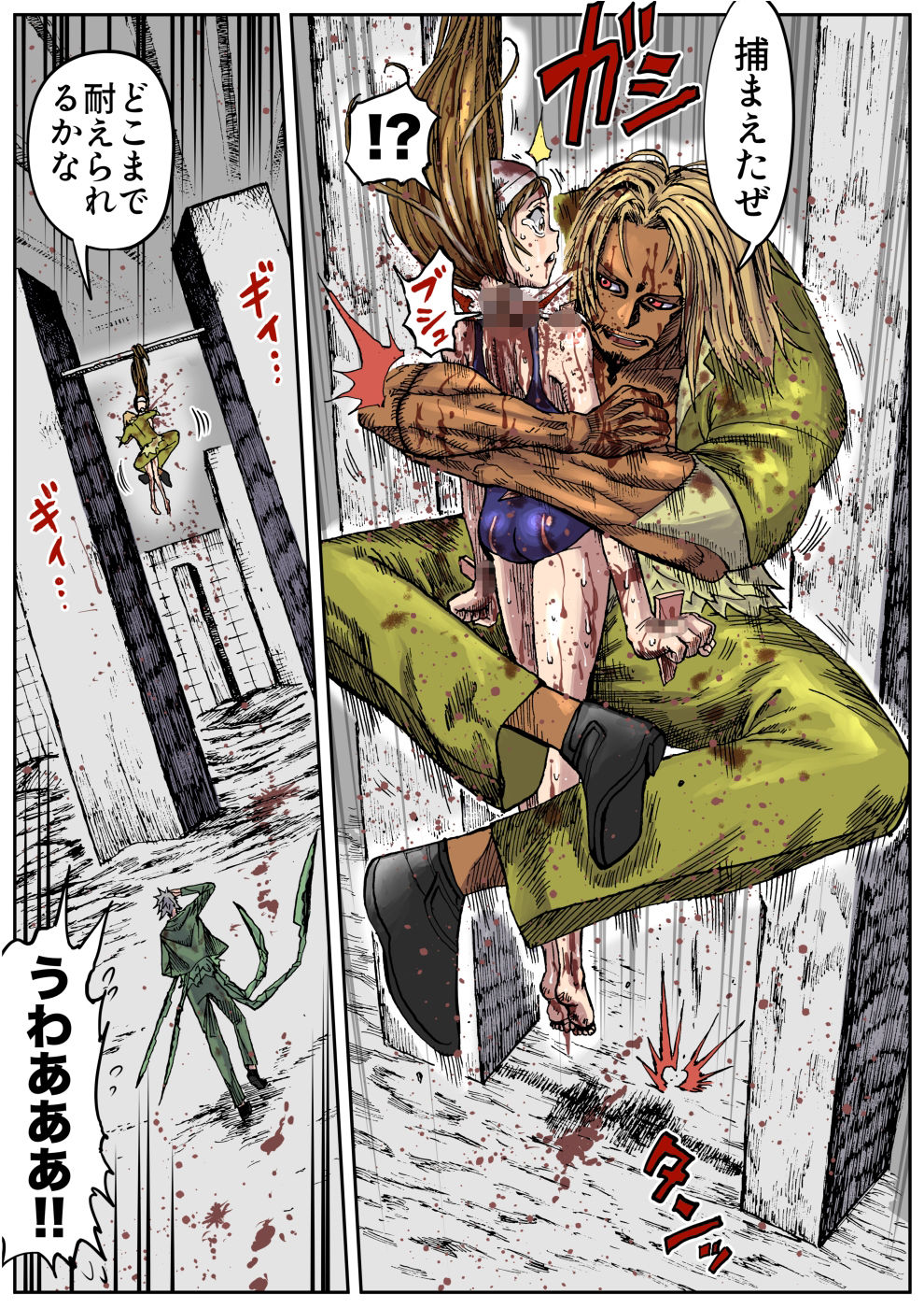 水着戦士 2話