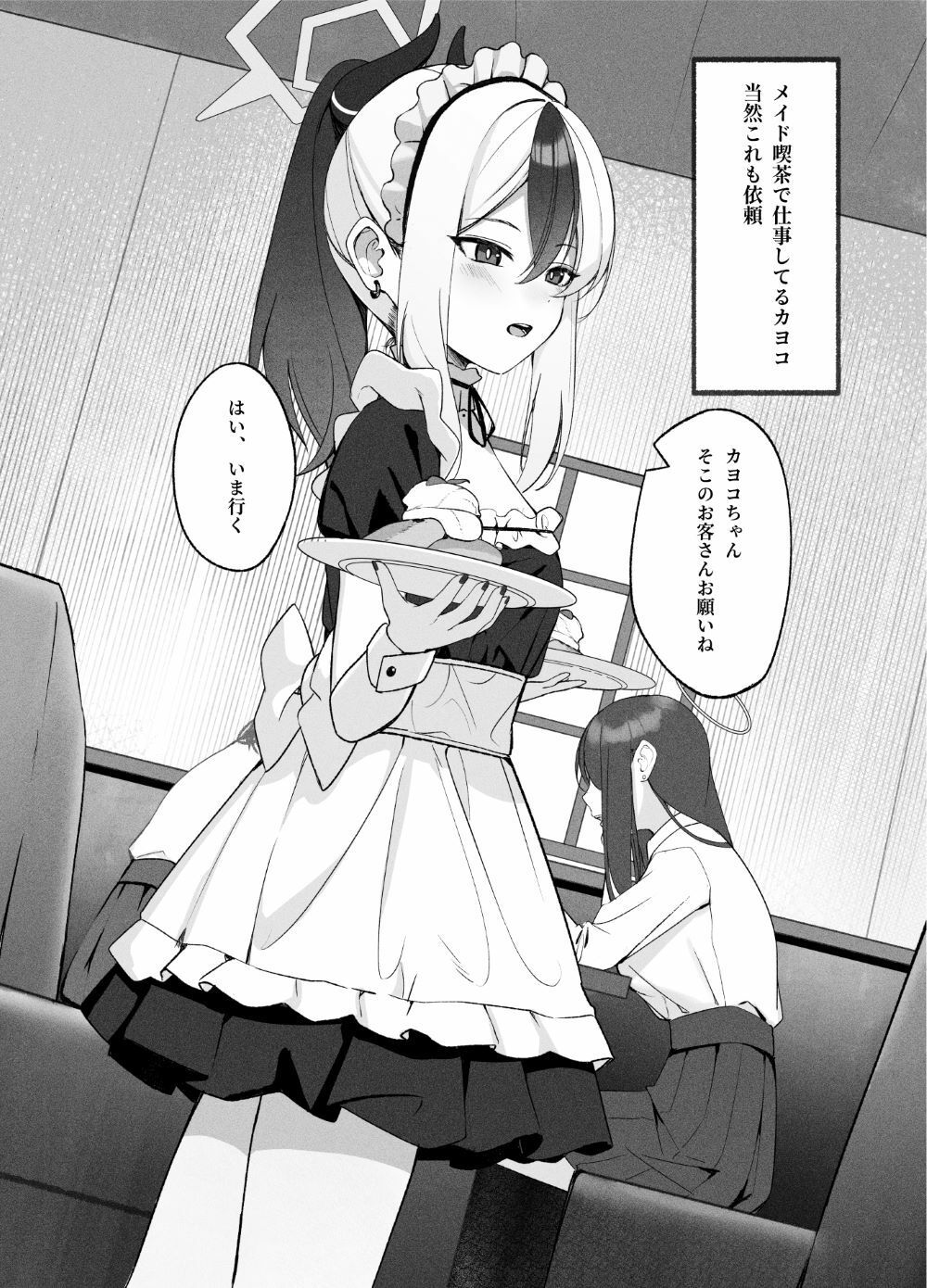 指先ひとつ分の距離2