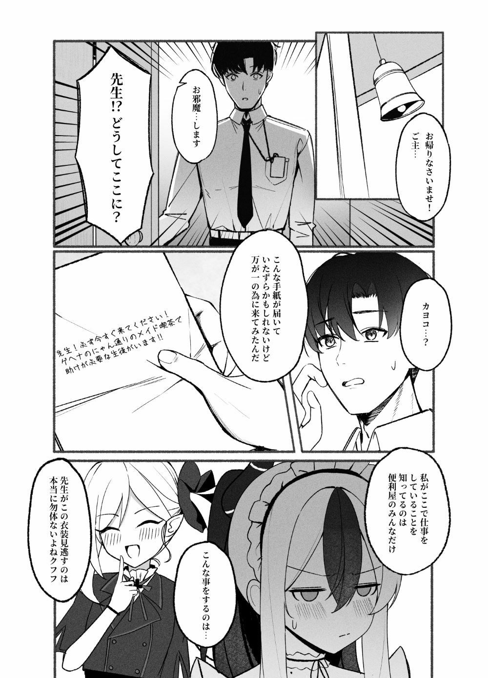 指先ひとつ分の距離2