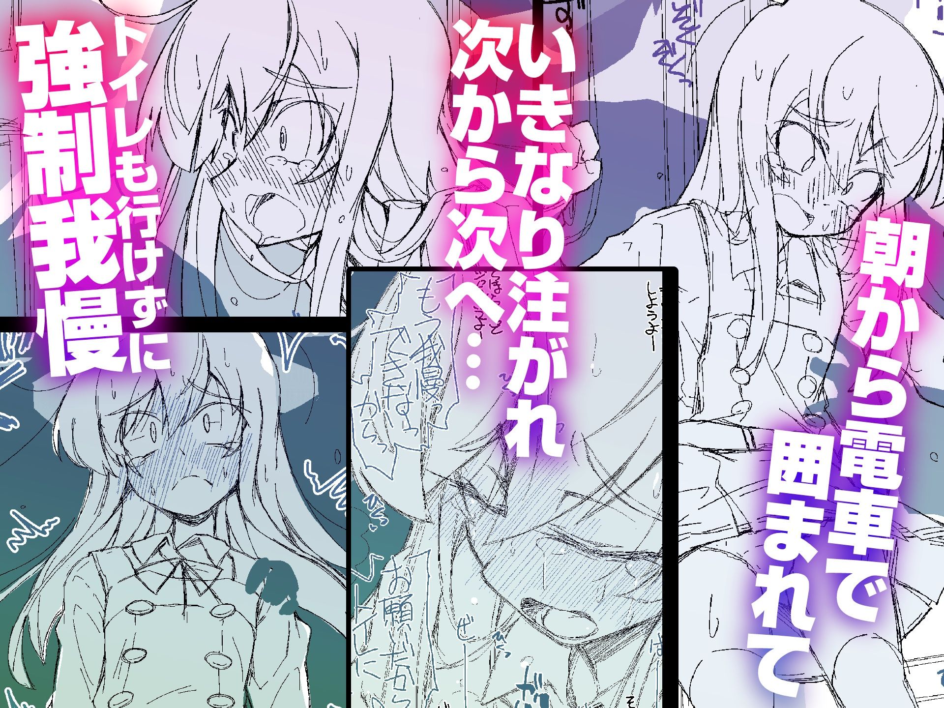 RoughNotes2 朝から電車でアレされてトイレも行かせてもらえなくて