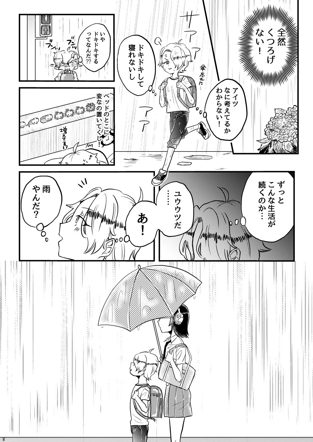 ちょっとエッチなクール系ねこめがねーちゃん