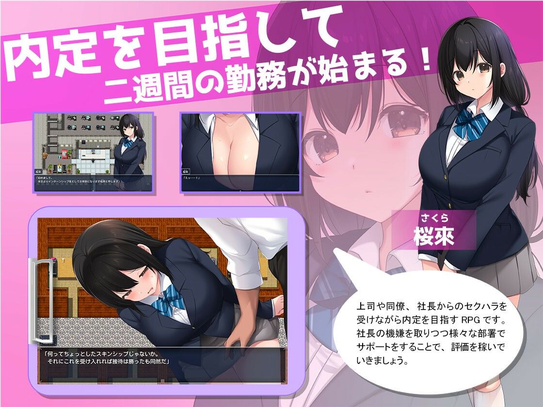 淫・淫・淫〜インターンでインモラルな社員たち〜