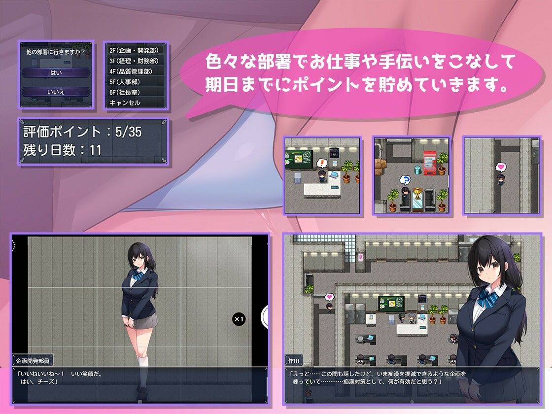 淫・淫・淫〜インターンでインモラルな社員たち〜