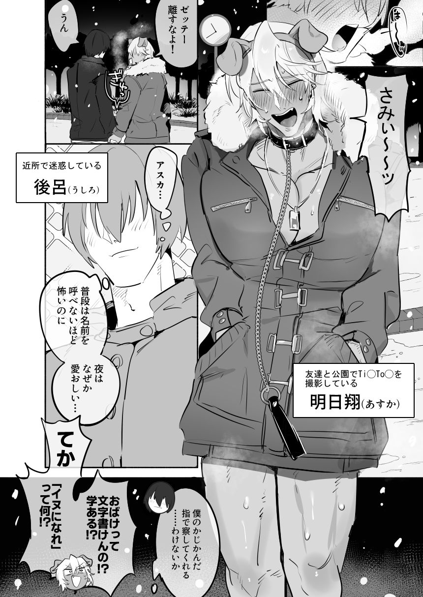 いぬになれ。