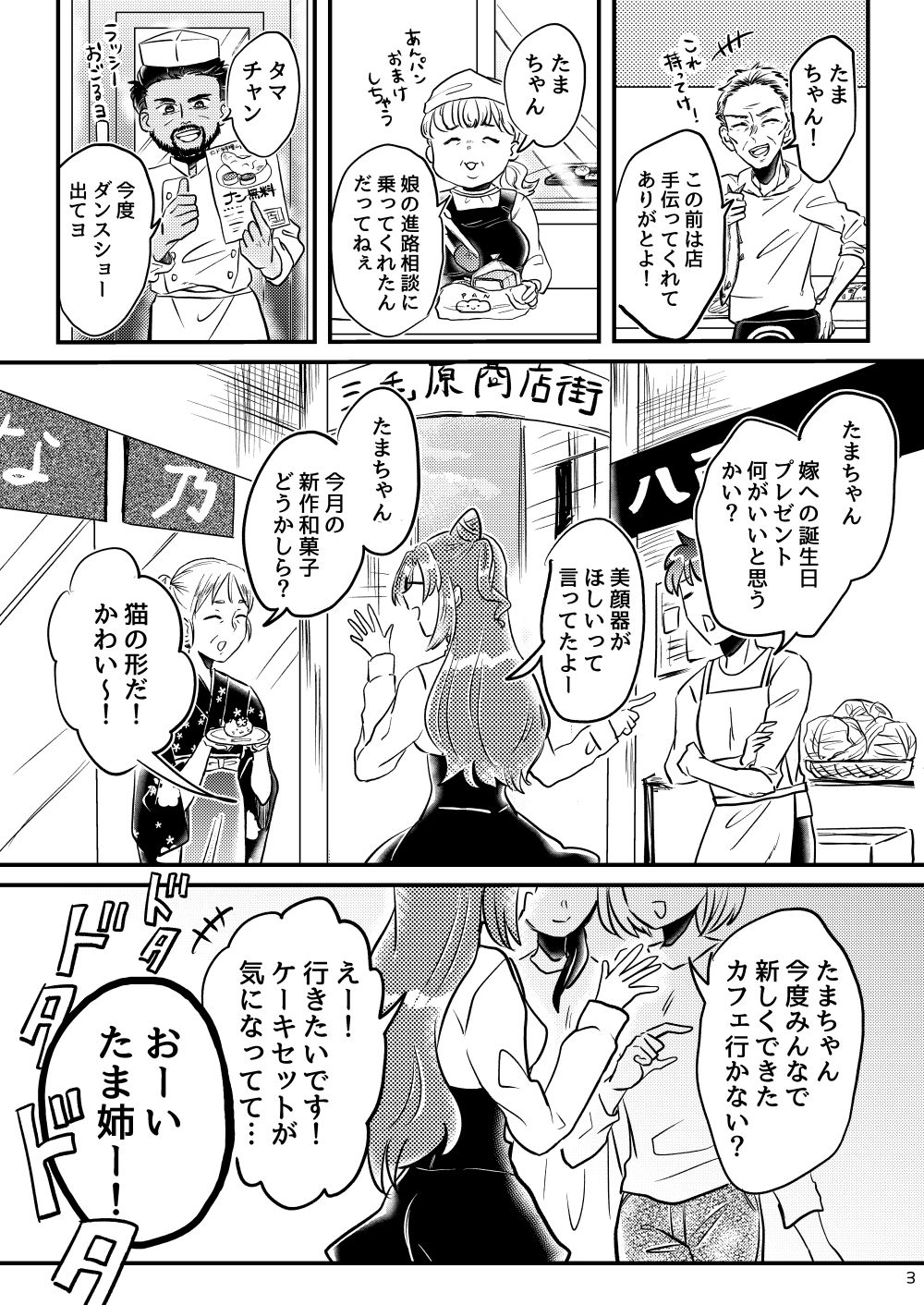 ちょっとエッチなぶりっ子系ねこめがねーちゃん