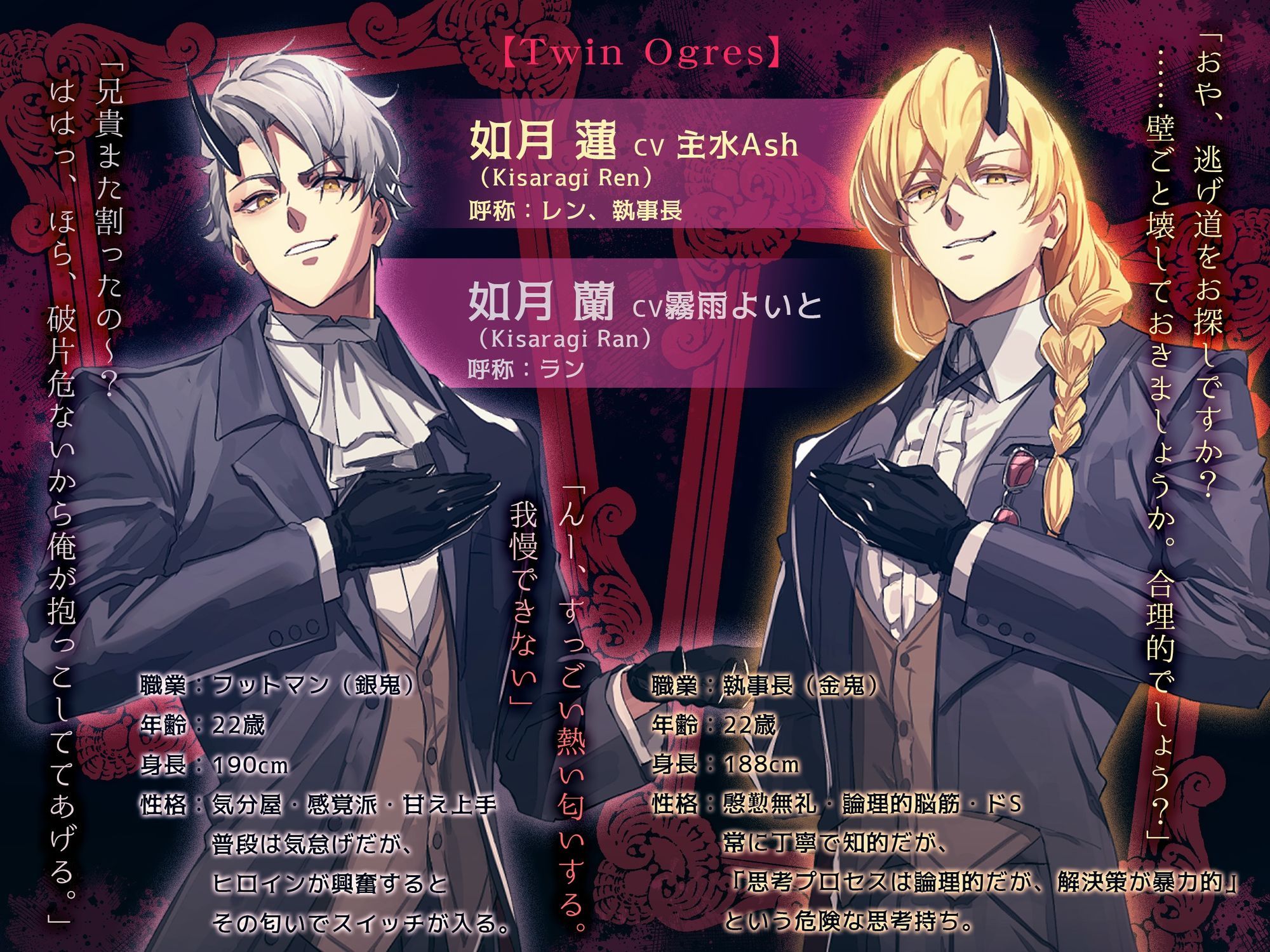 二人の鬼は君の心も身体も絶対離さないように快楽エッチ漬けにするよ（はーと）