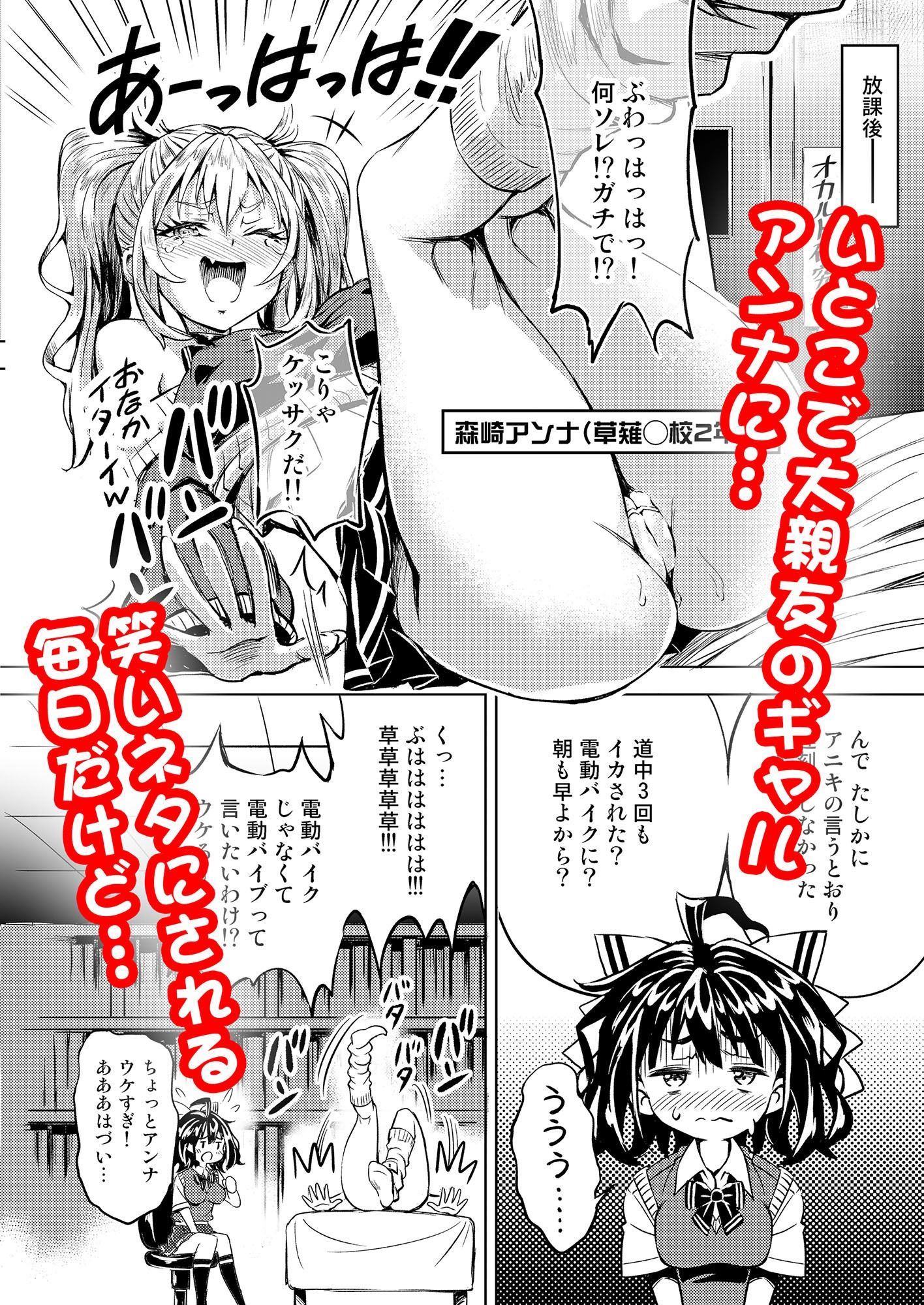 依城ミコトは憑かれたい POSSESSION 1 MARINA