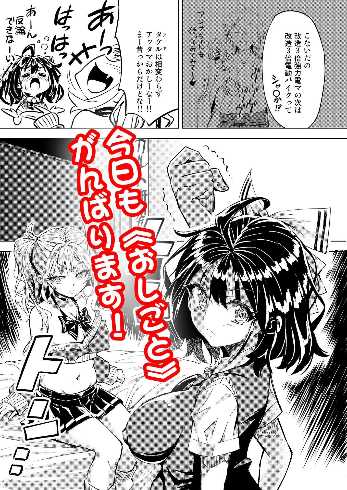 依城ミコトは憑かれたい POSSESSION 1 MARINA