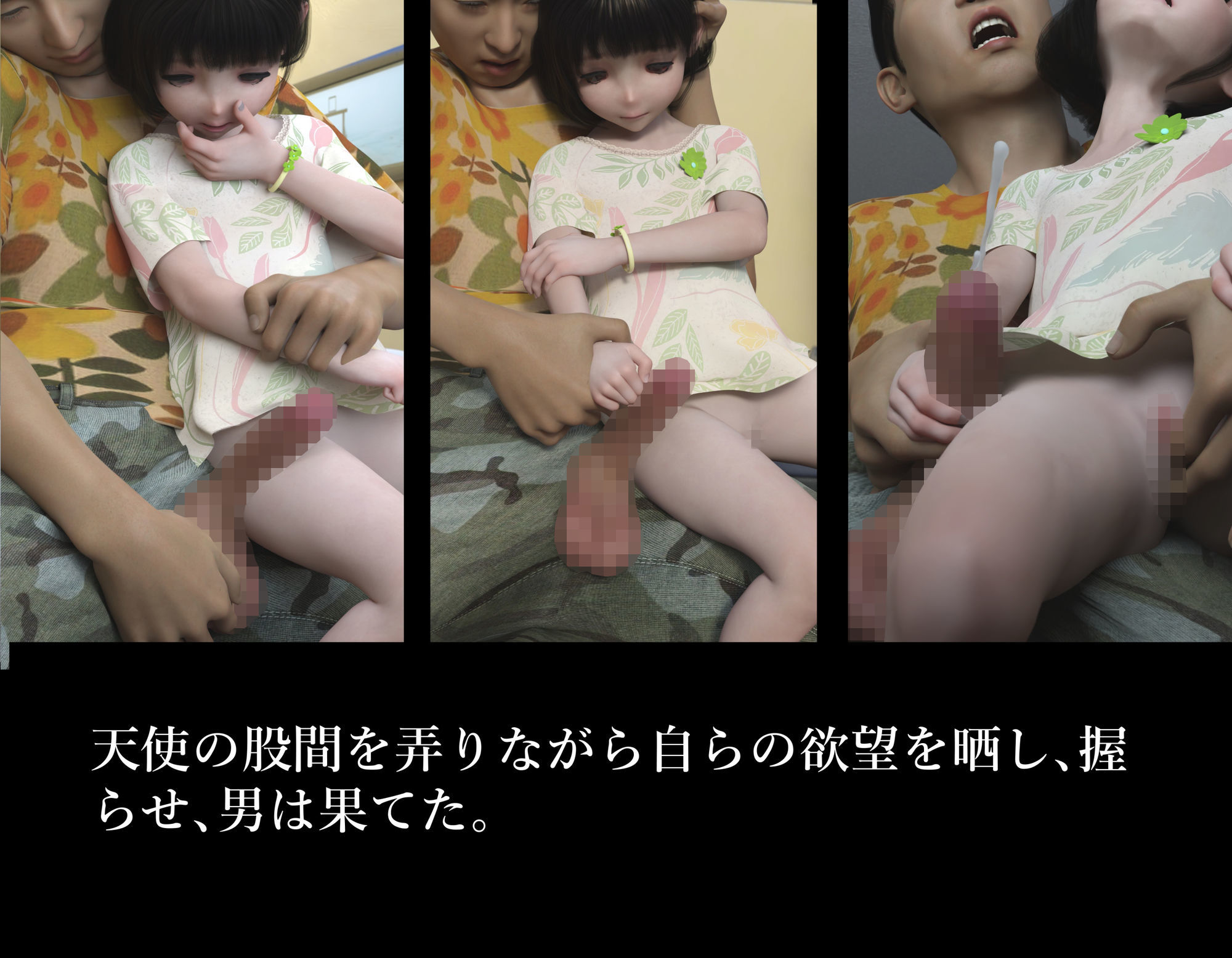 アンダーグラウンドドールハウス vol.15…天使を汚す愉しみ