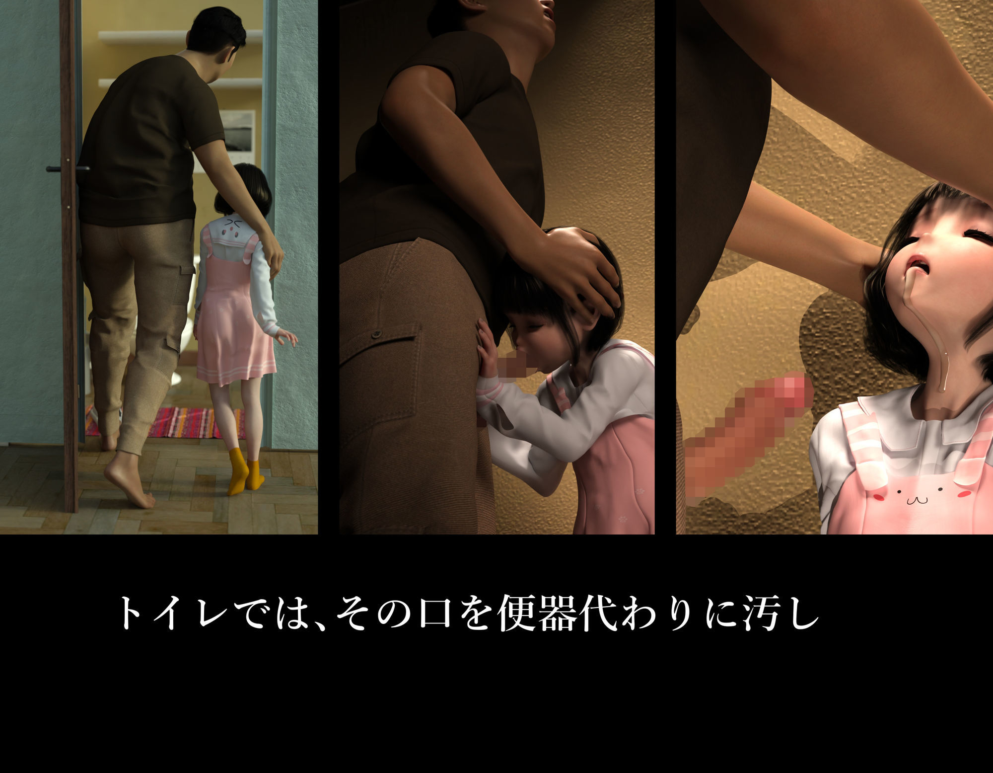 アンダーグラウンドドールハウス vol.15…天使を汚す愉しみ