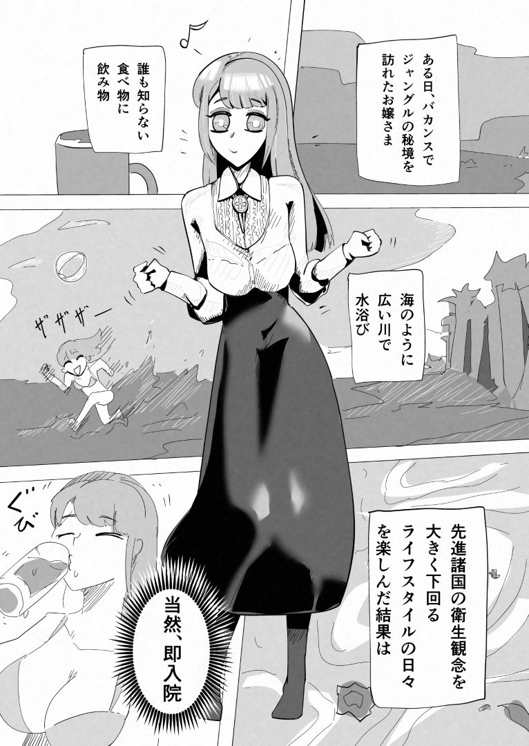 お嬢さまVS触手 お腹の中で繁殖する触手をがんばってお尻から ひねり出す