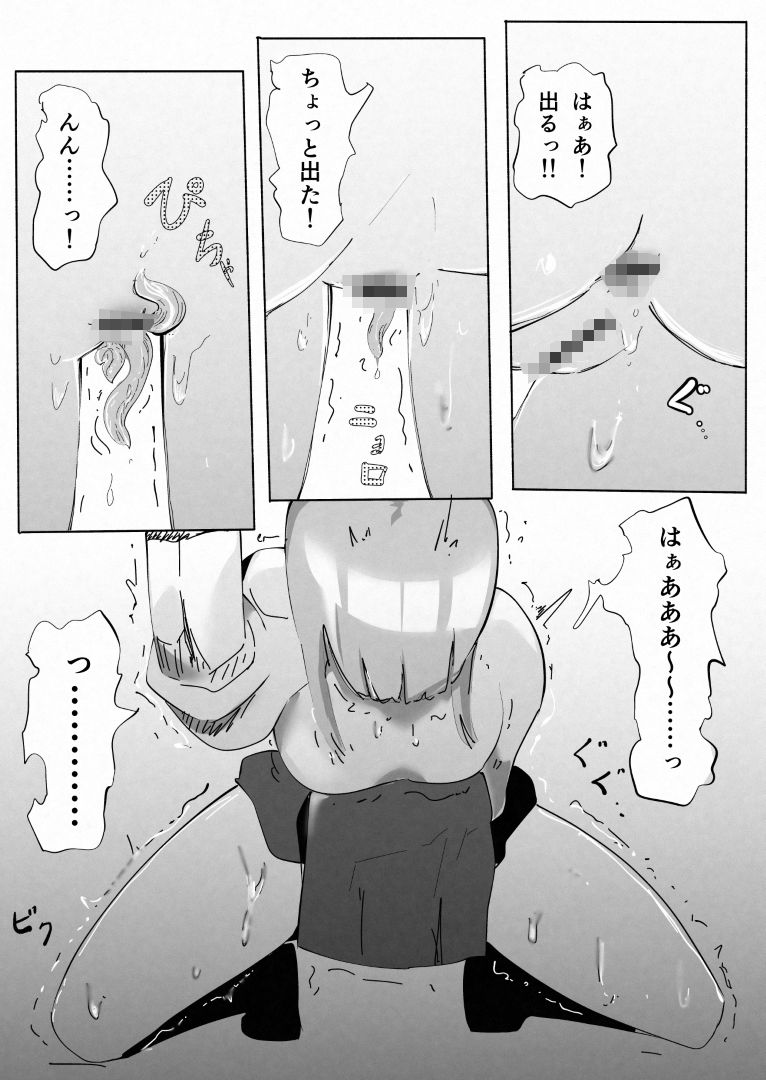 お嬢さまVS触手 お腹の中で繁殖する触手をがんばってお尻から ひねり出す