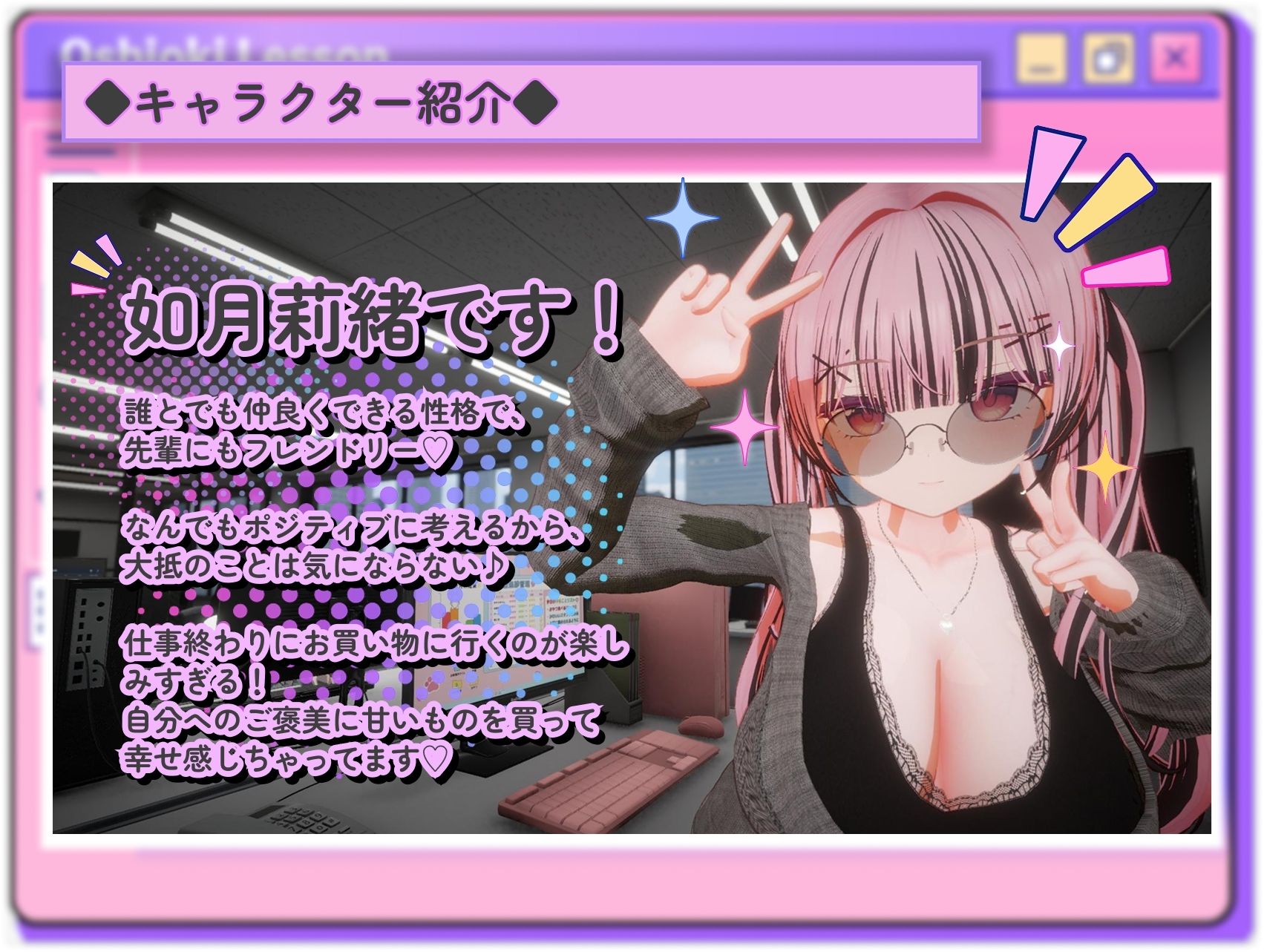 お仕置きLesson