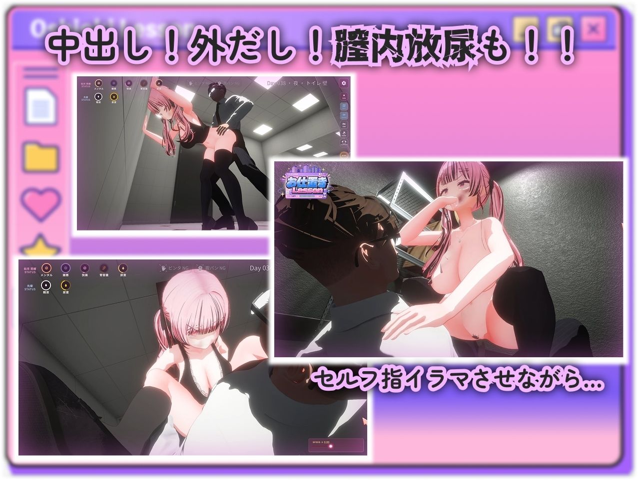 お仕置きLesson