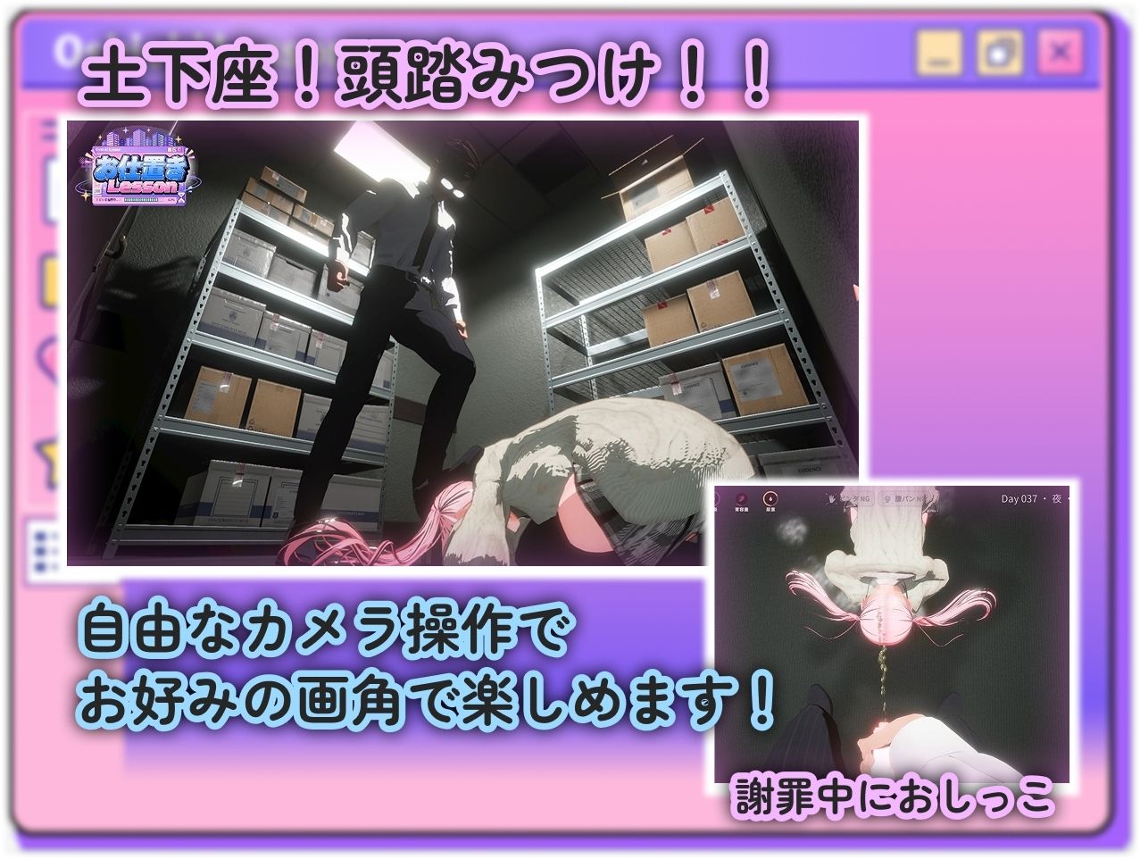 お仕置きLesson