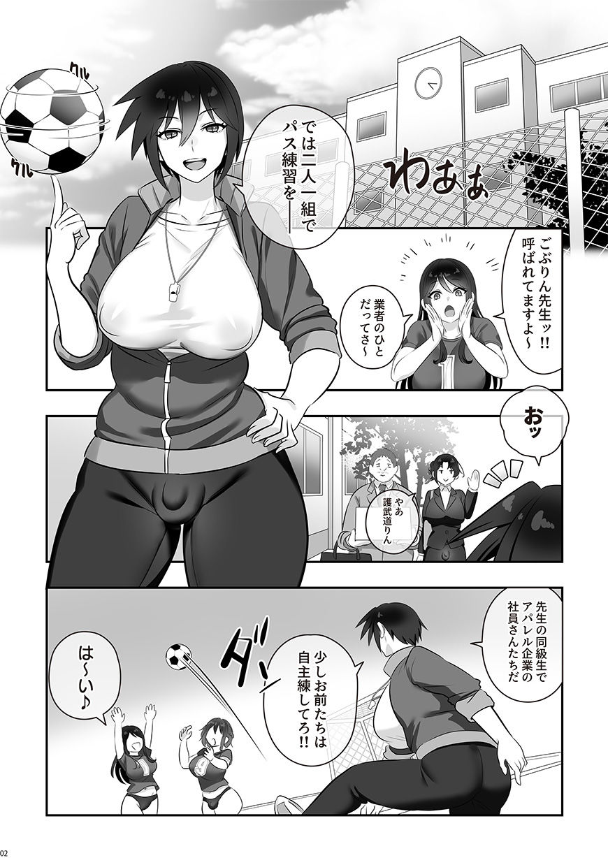 ごぶりんと呼ばないで