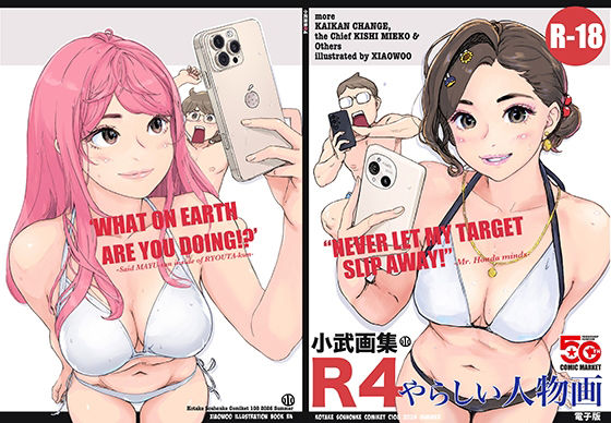 小武画集R4