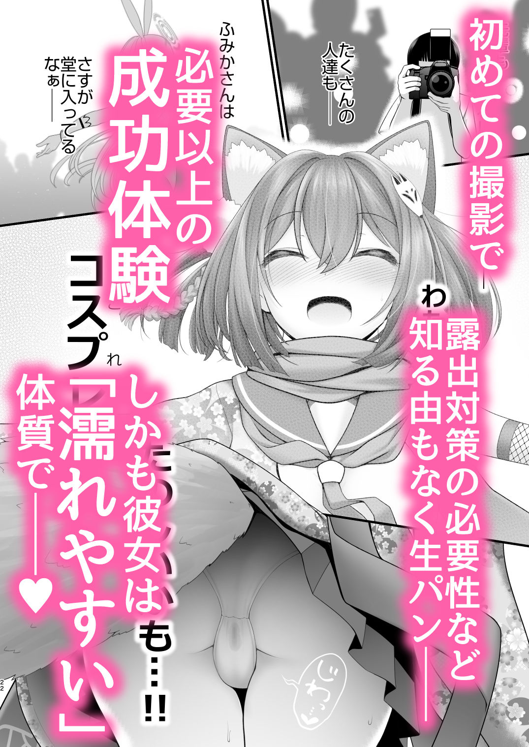 後輩女子×初コス 〜作品のこと1ミリも知らないおんなのこがしてくれる初々しいコスプレからしか摂れない栄養素ってあるよね〜