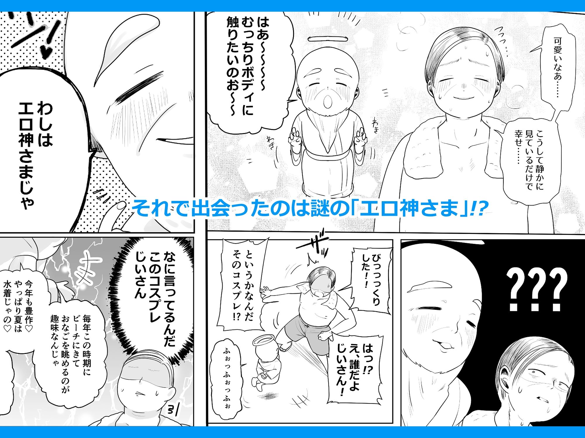 時間停止ビーチ