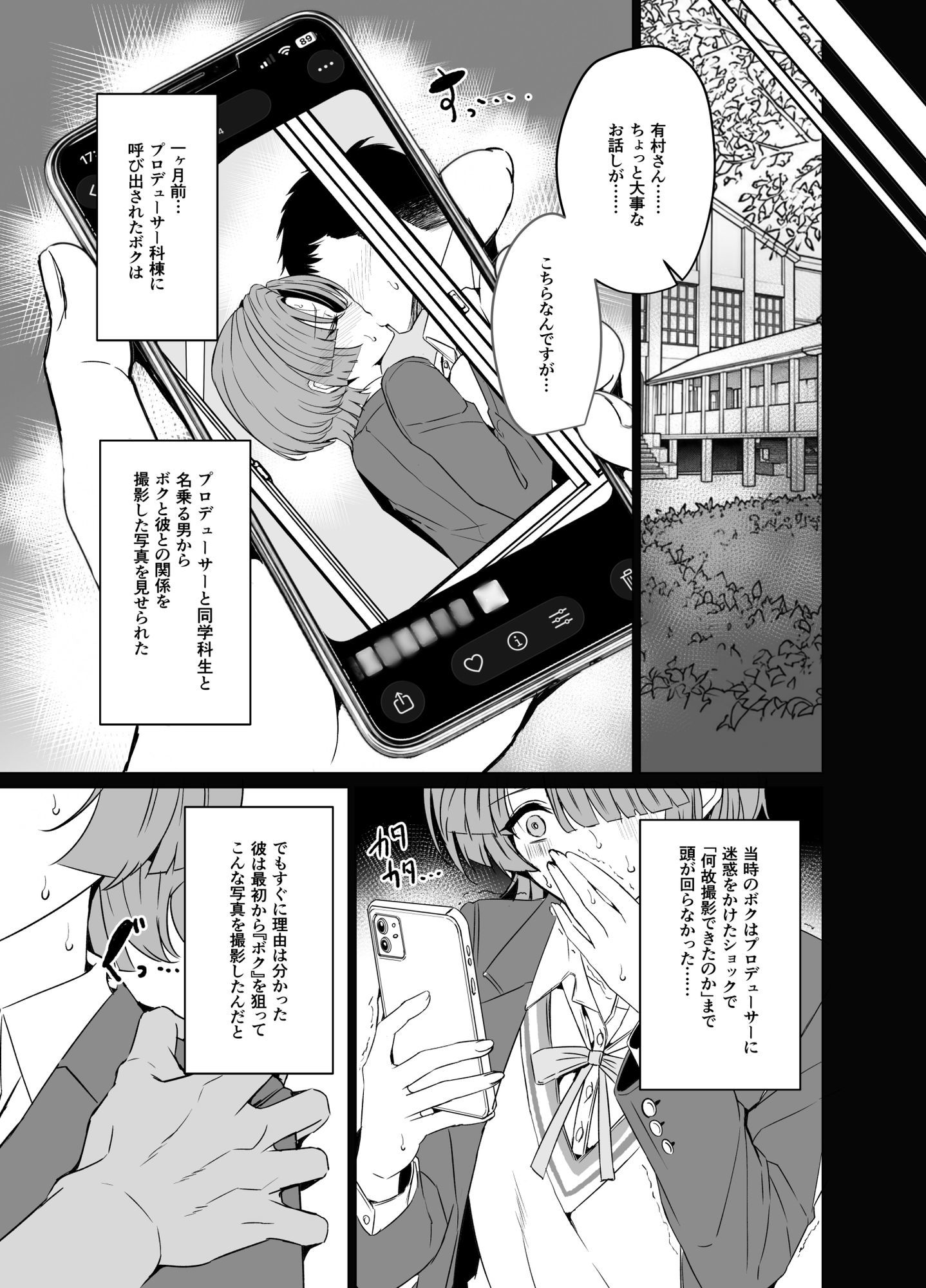 有村麻央は王子（？）さま（はぁと）