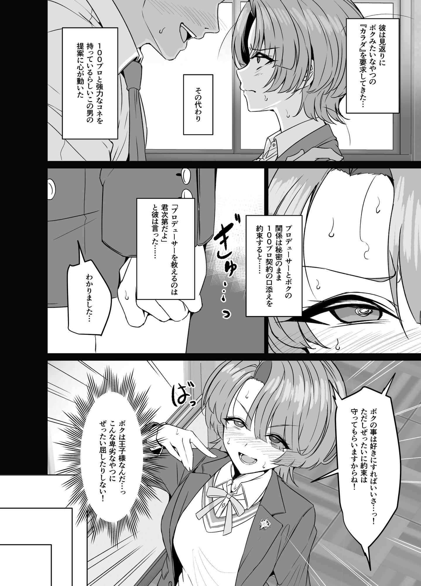 有村麻央は王子（？）さま（はぁと）