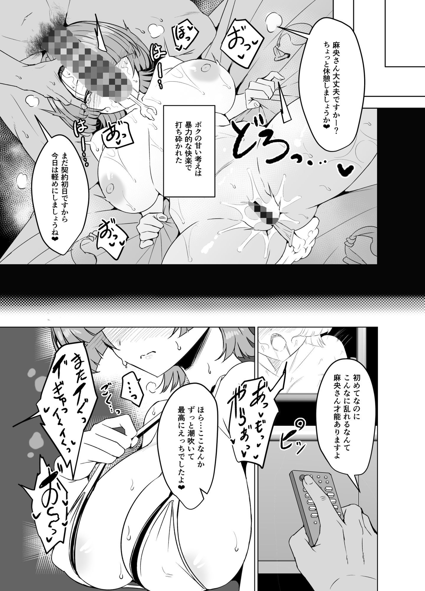 有村麻央は王子（？）さま（はぁと）