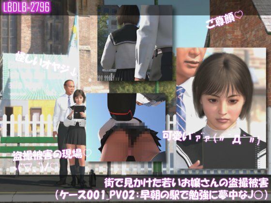 街で見かけた若いお嬢さんの盗撮被害:（ケース001_PV01〜10の10本セット:08、09、10の3本はシリーズ未収録！-早朝の駅で勉強に夢中な●●）
