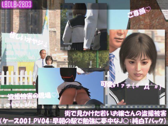 街で見かけた若いお嬢さんの盗撮被害:（ケース001_PV01〜10の10本セット:08、09、10の3本はシリーズ未収録！-早朝の駅で勉強に夢中な●●）