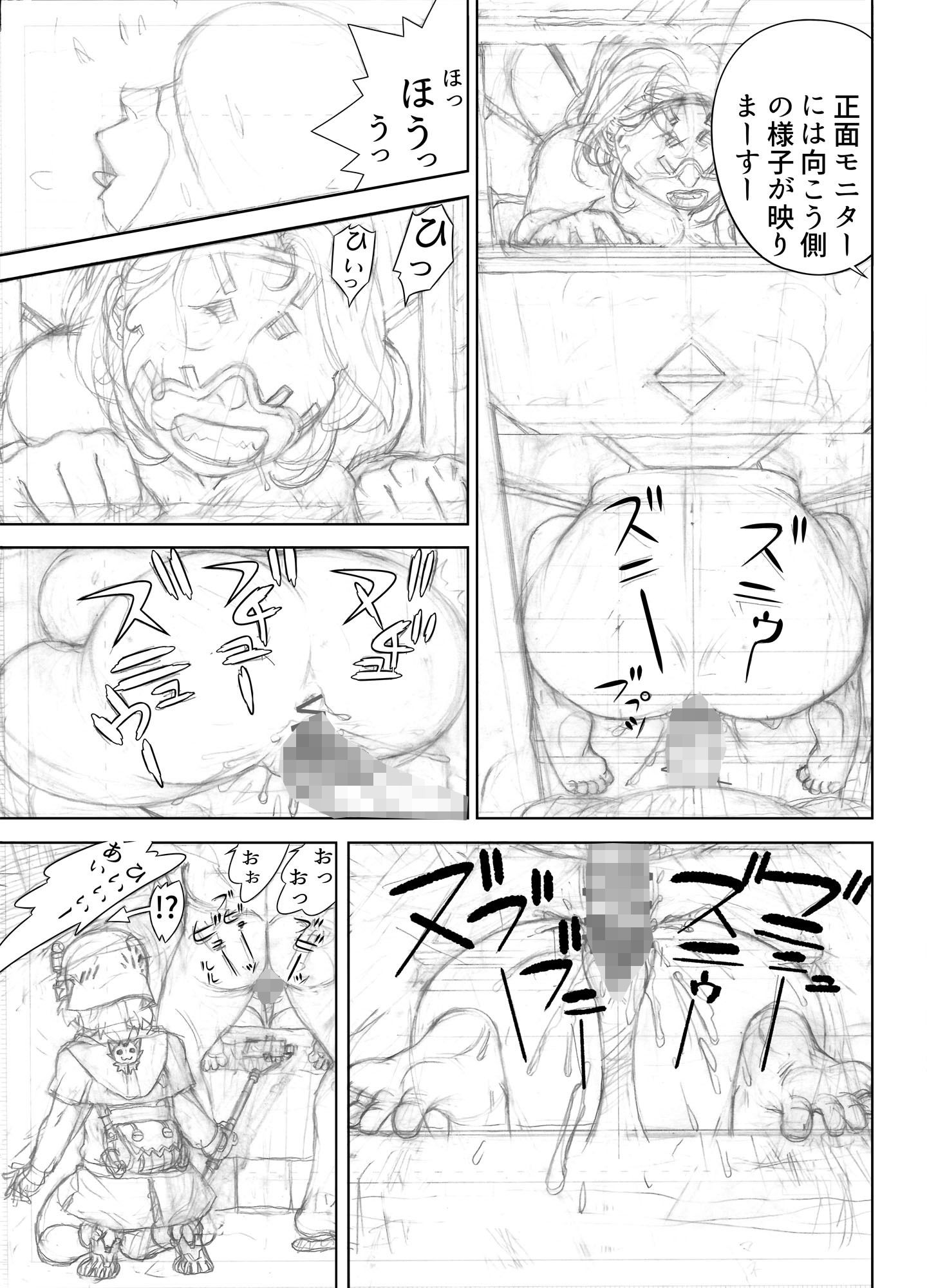 突撃！隣の特殊性癖者友の会 準備号