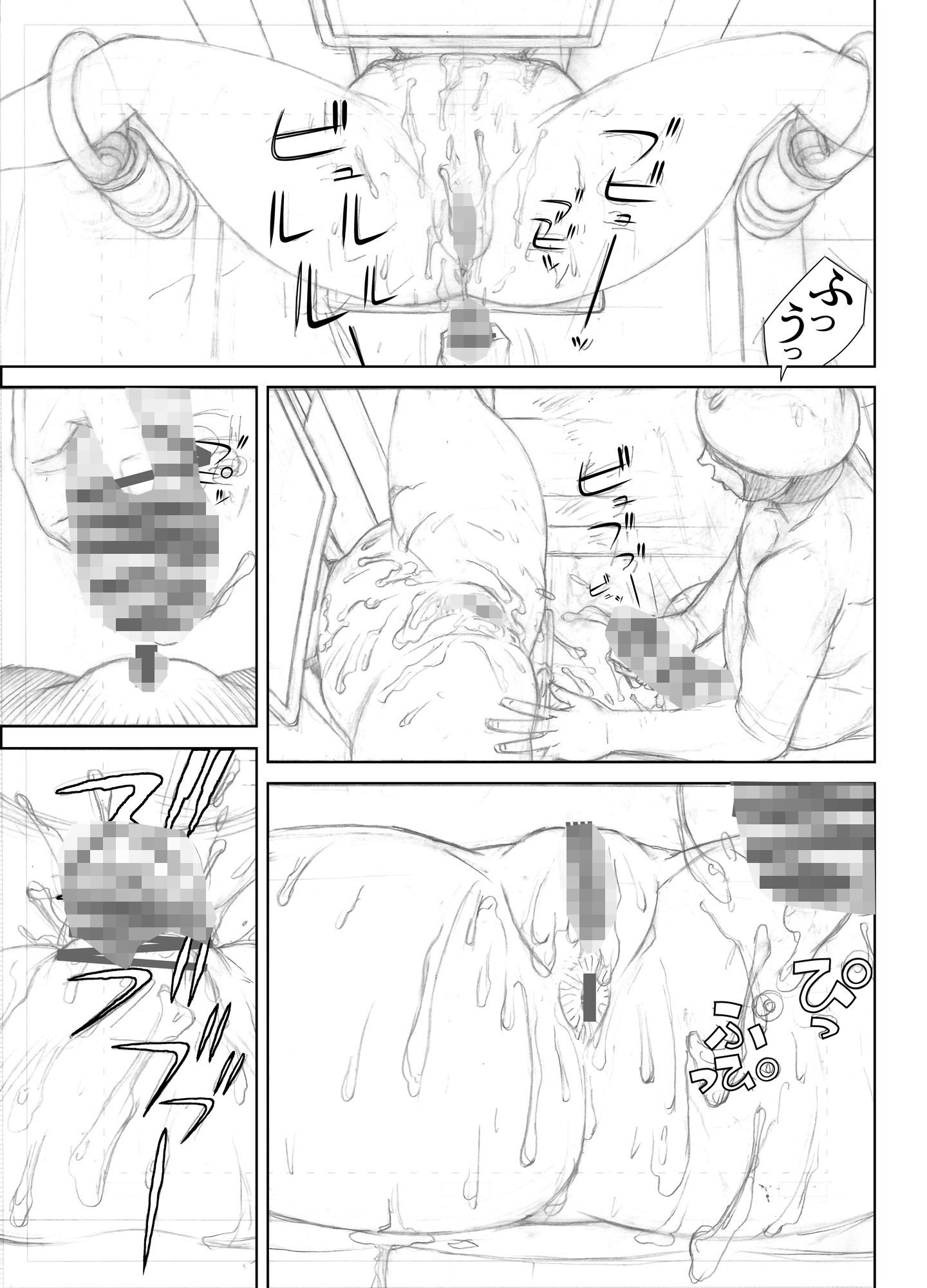 突撃！隣の特殊性癖者友の会 準備号