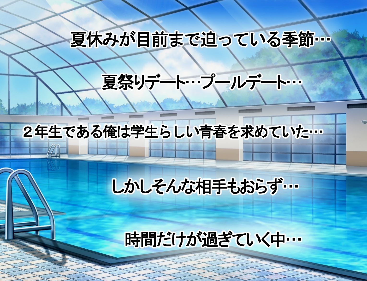 ドスケベ水泳部の性処理係になった話