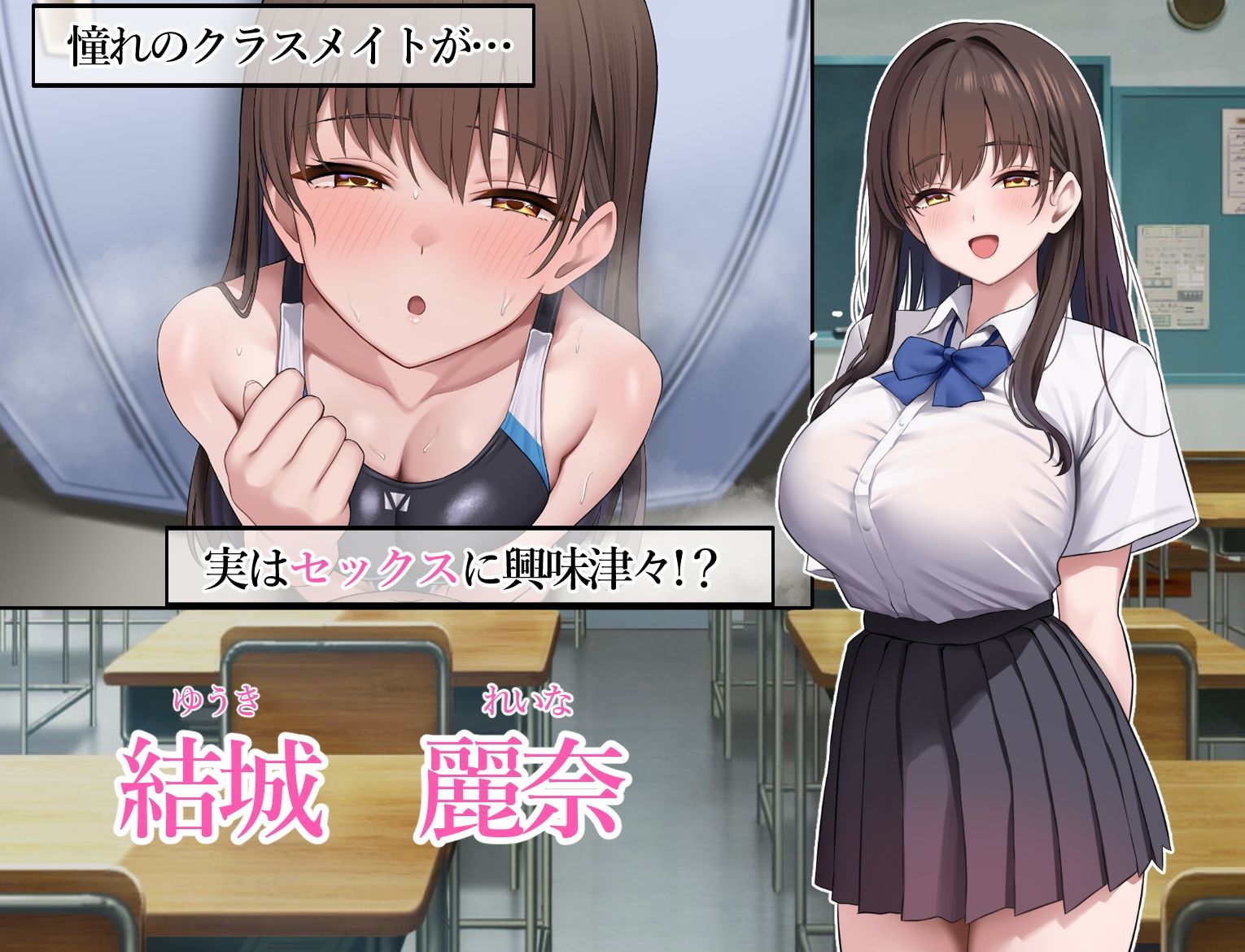 ドスケベ水泳部の性処理係になった話