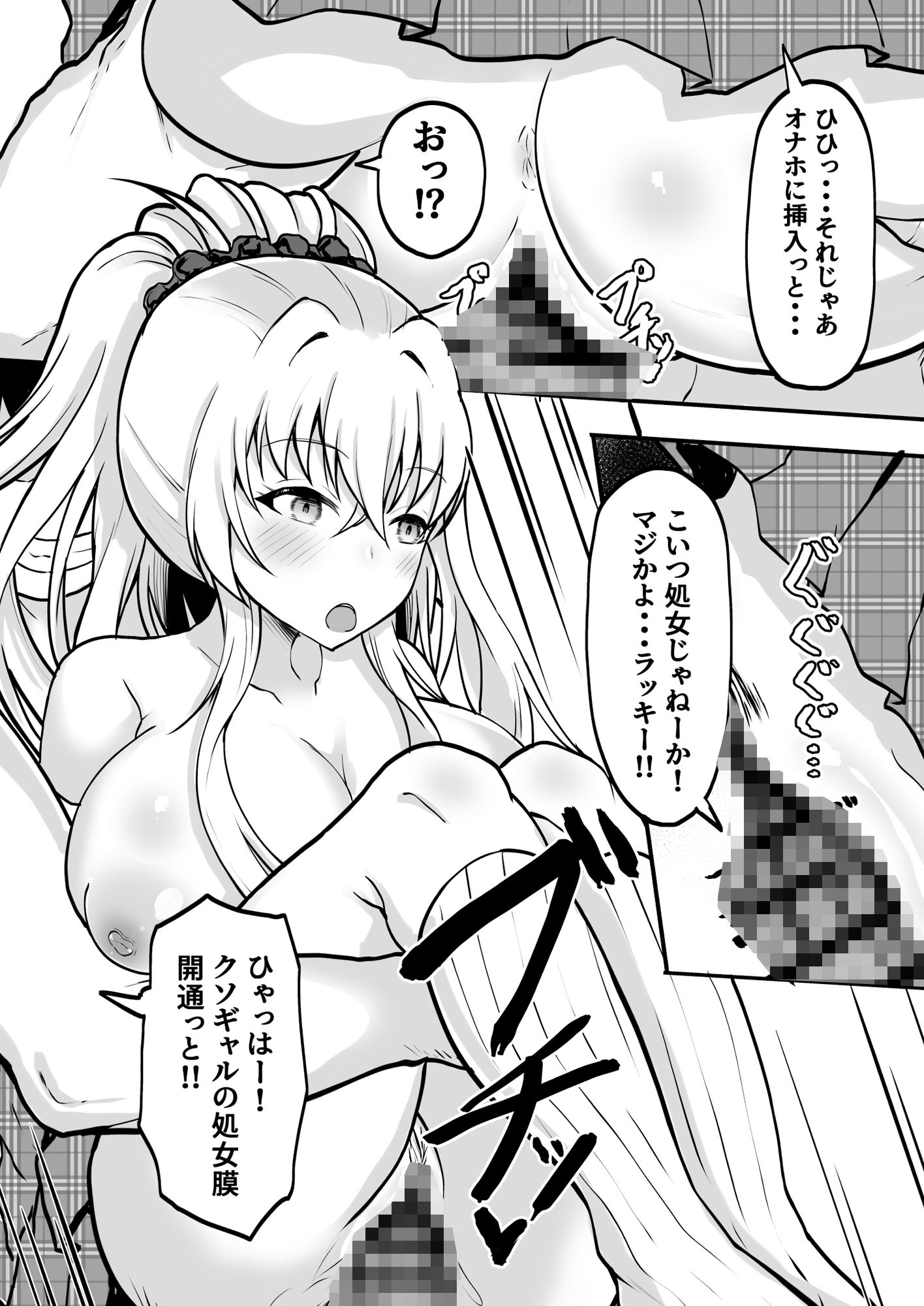 時間停止学園 クラスメートや教師とハーレム