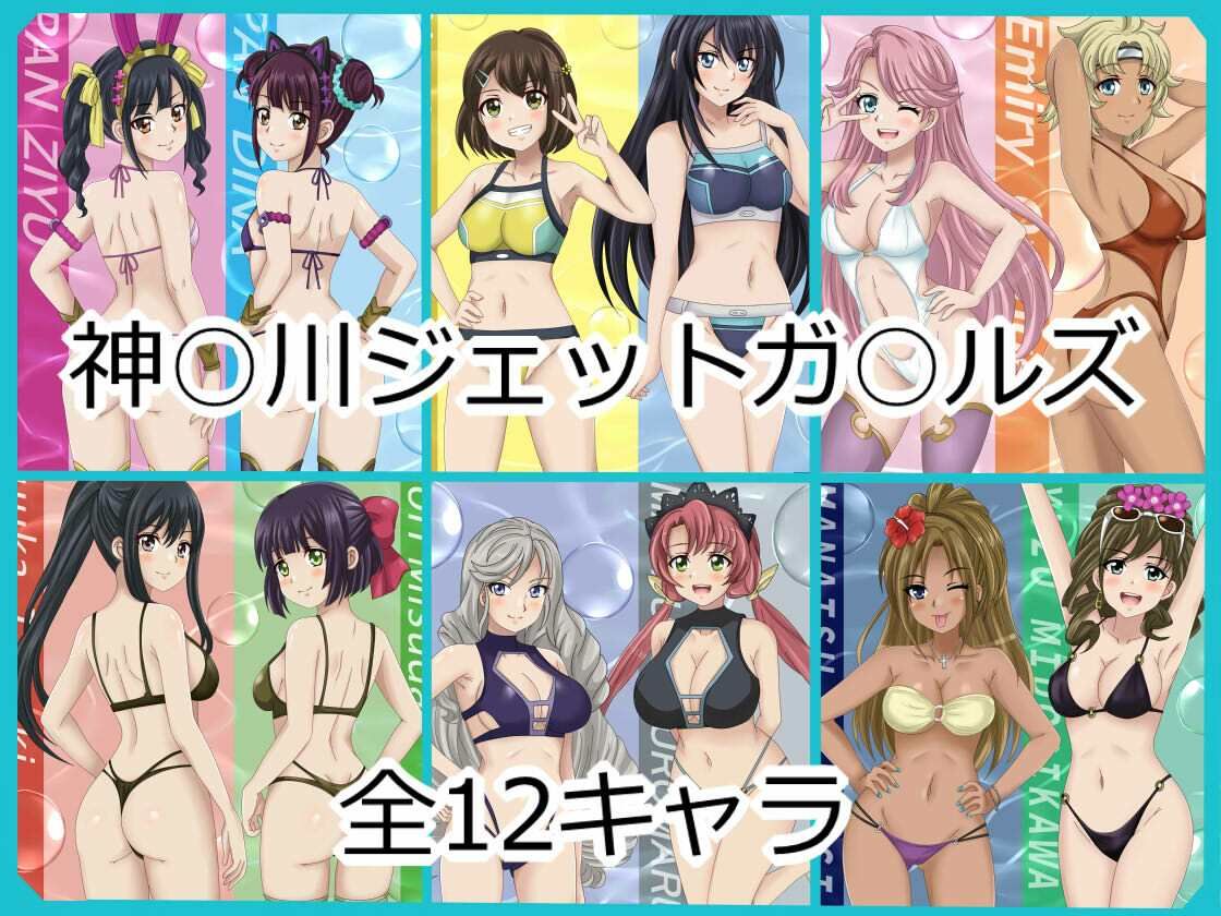 【フェチコレVol.21】 美少女グラビア50（コレ）クション Part8 〜オリキャラ・神○川ジェットガ○ルズ・二次創作まとめ〜