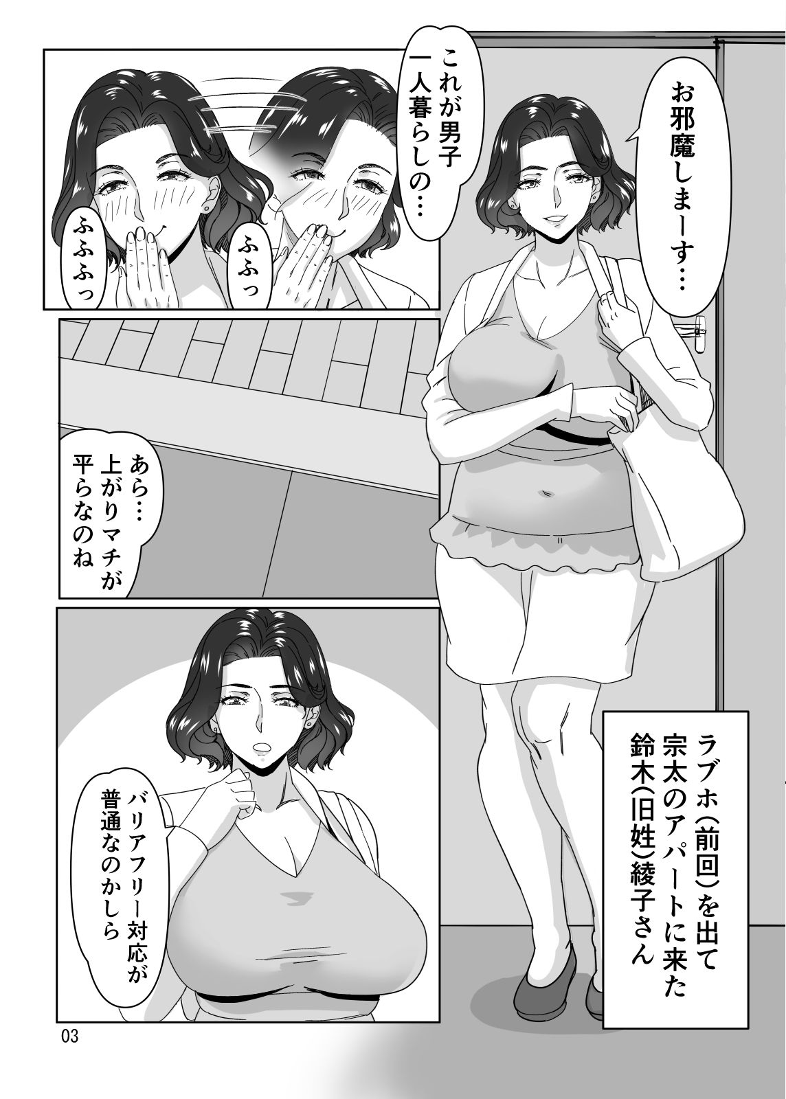昔お世話になった塾の先生とHする話2