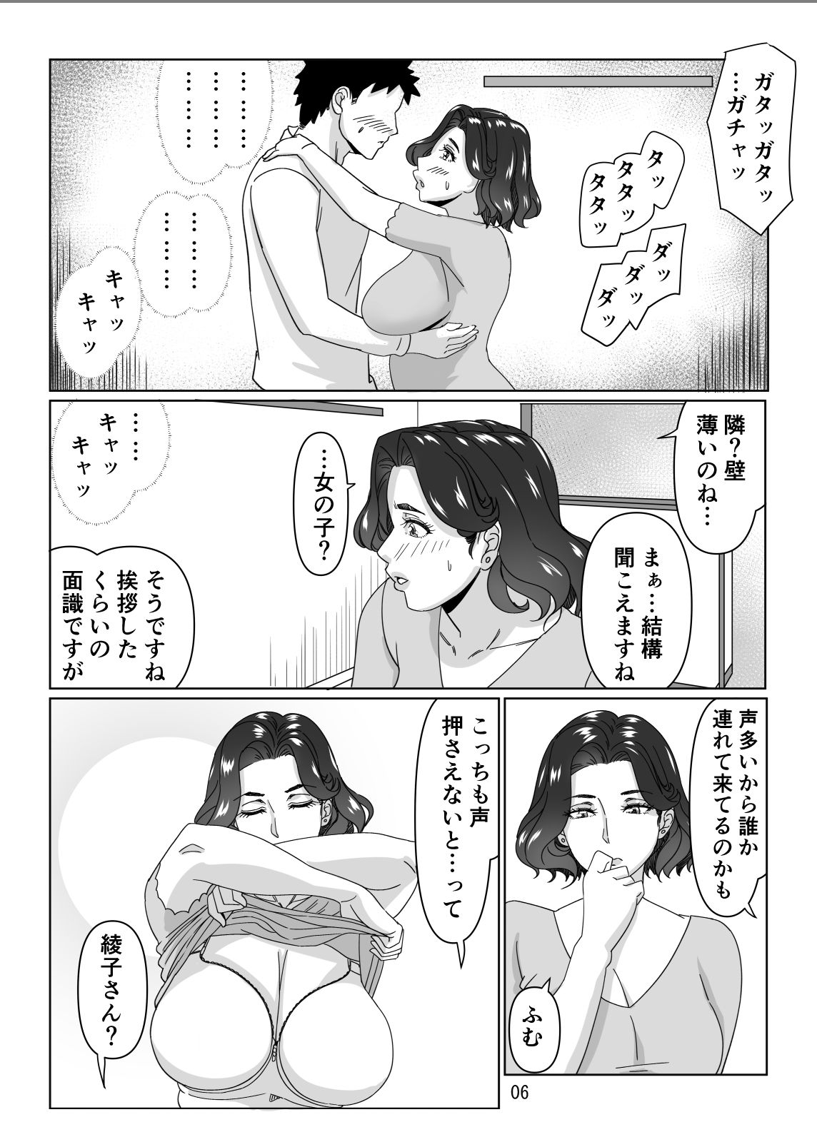 昔お世話になった塾の先生とHする話2