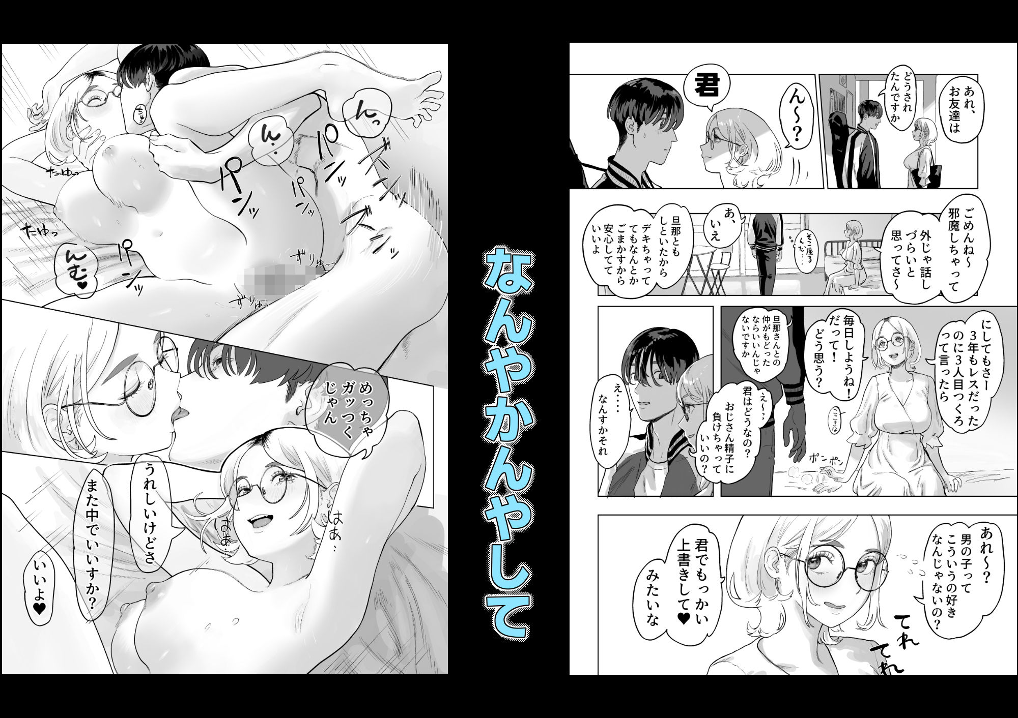 まだメスな近所のママとえっちする