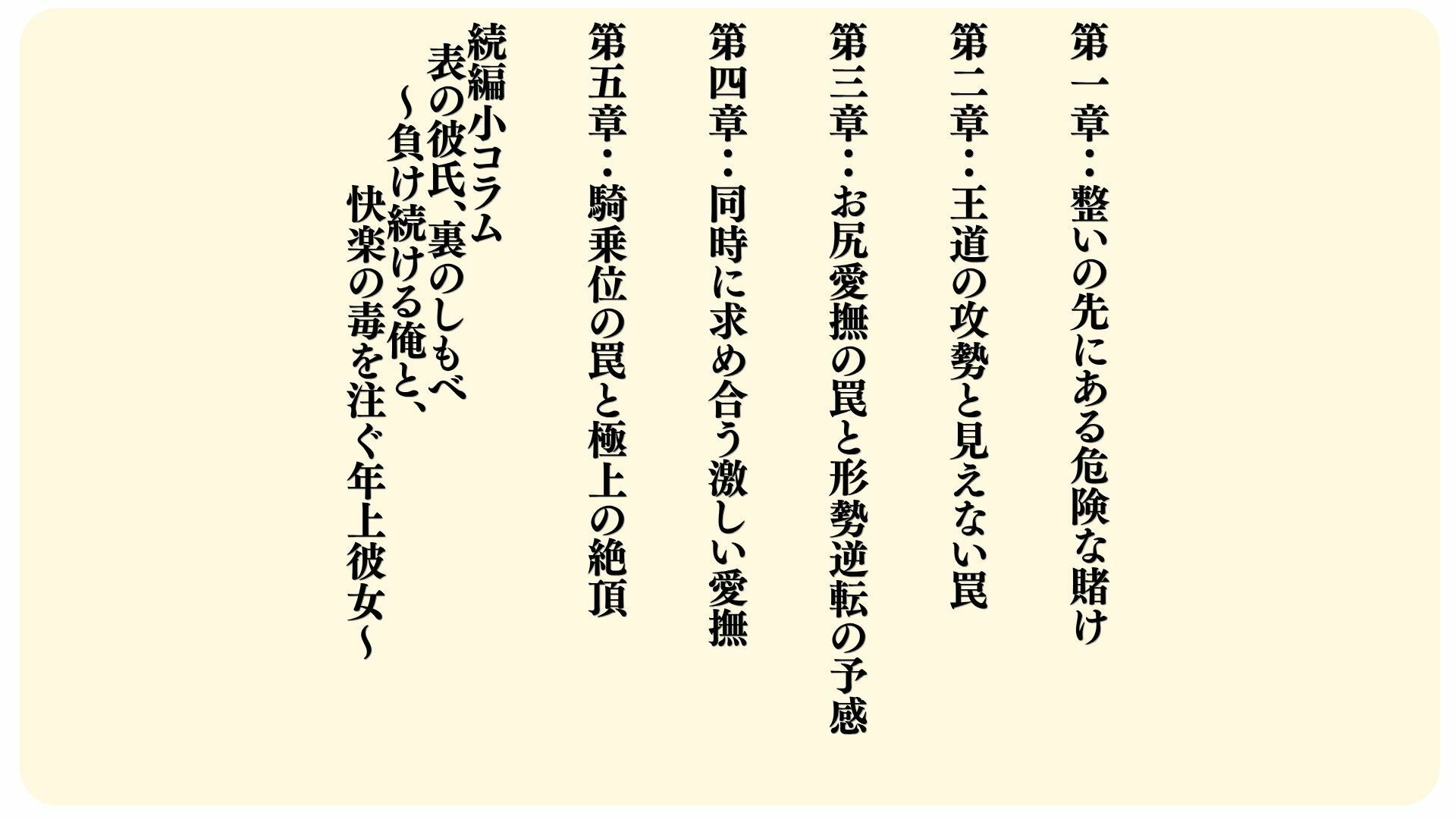 サウナ上がりで感度爆発！ 年上幼馴染と「先にいかせたら勝ち」勝負したら、お姉さんの誘惑色仕掛けと顔面パフパフでメロメロに負けちゃいました