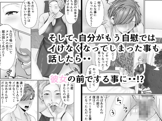 友達の祖母 2