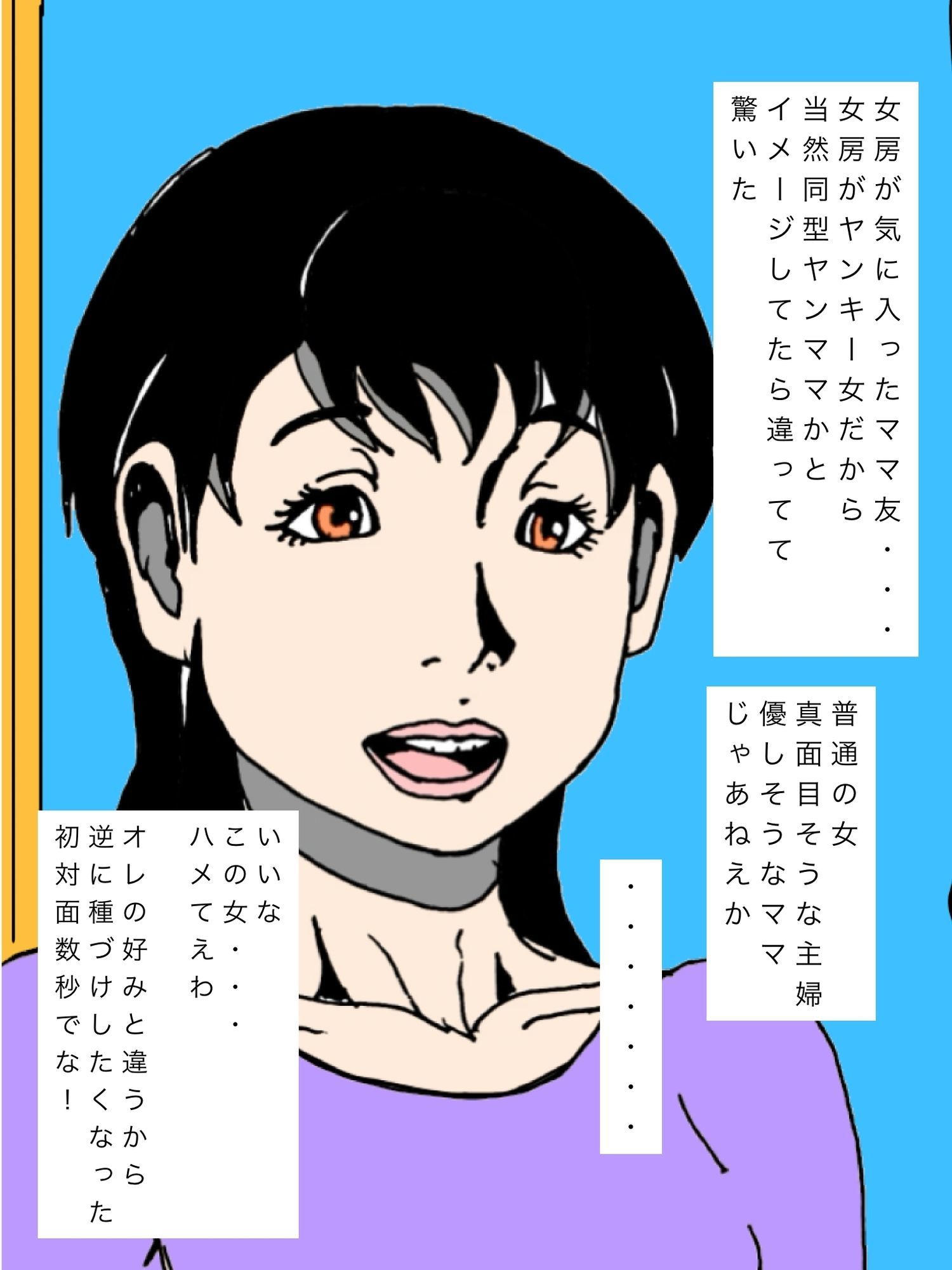 嫁のママ友一目で気に入ったからセフレにすることにした